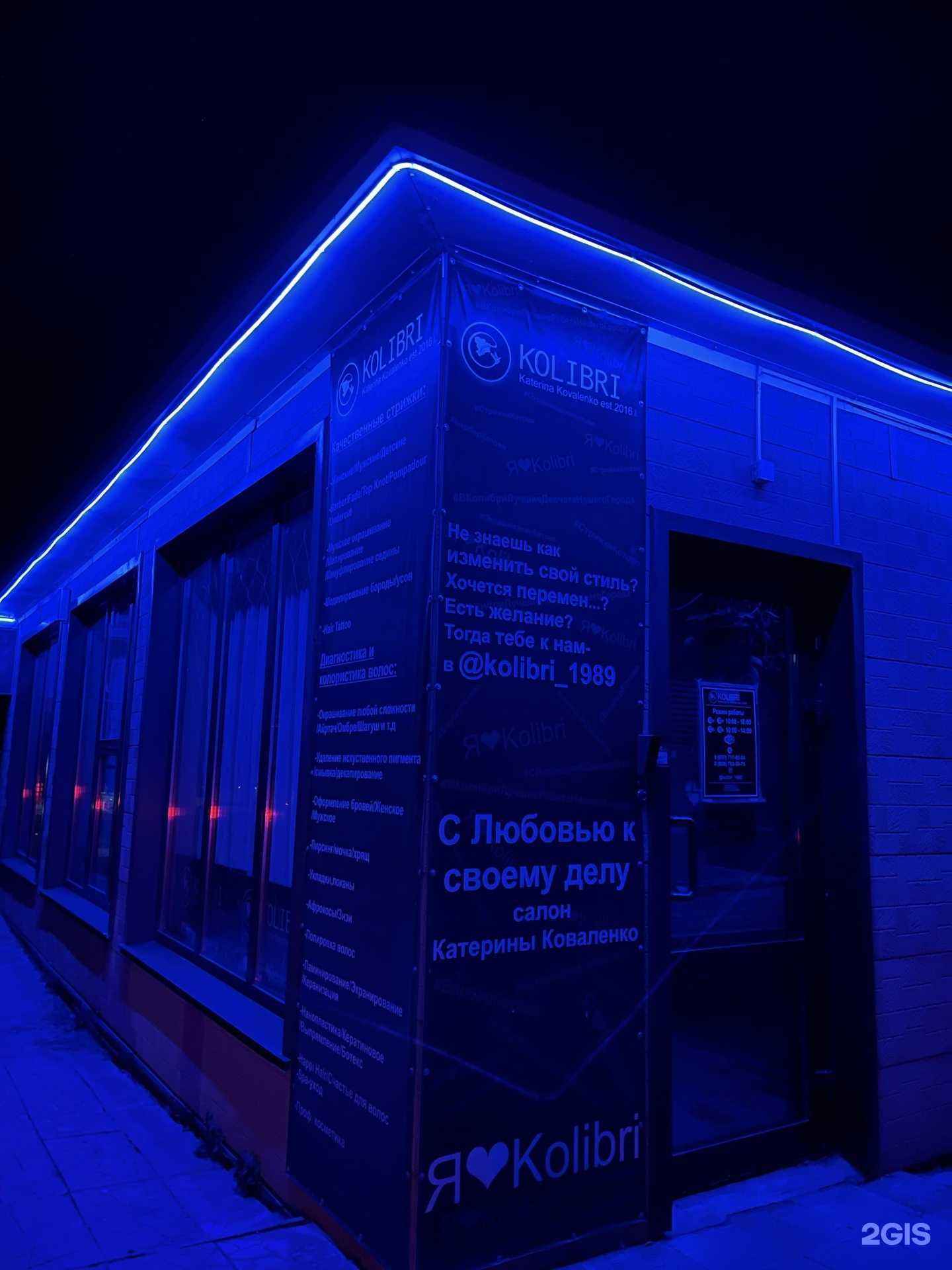 Отзывы на компанию Kolibri в Котове c фото