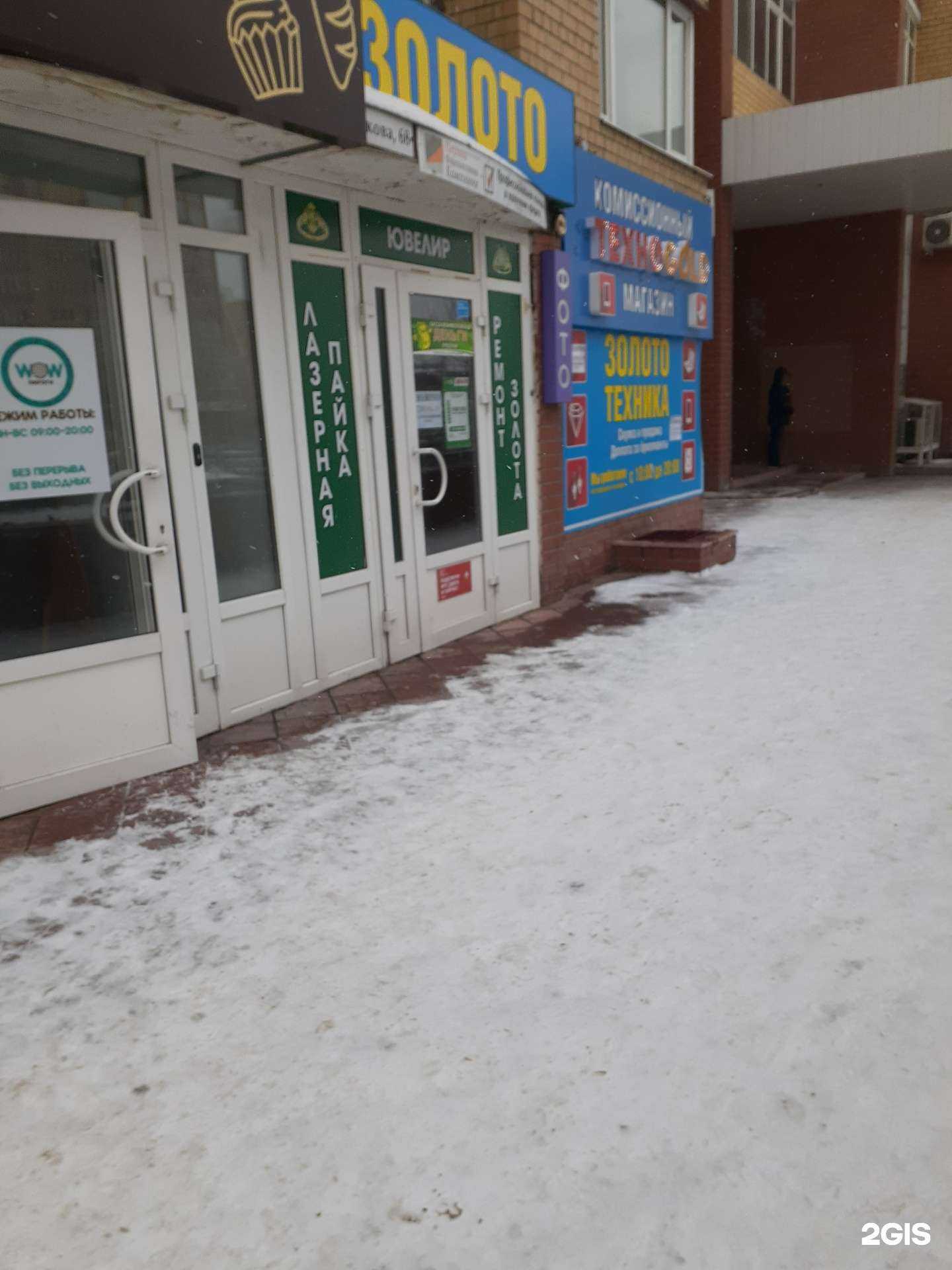 Отзывы на компанию Золотой рай в Тюмени c фото