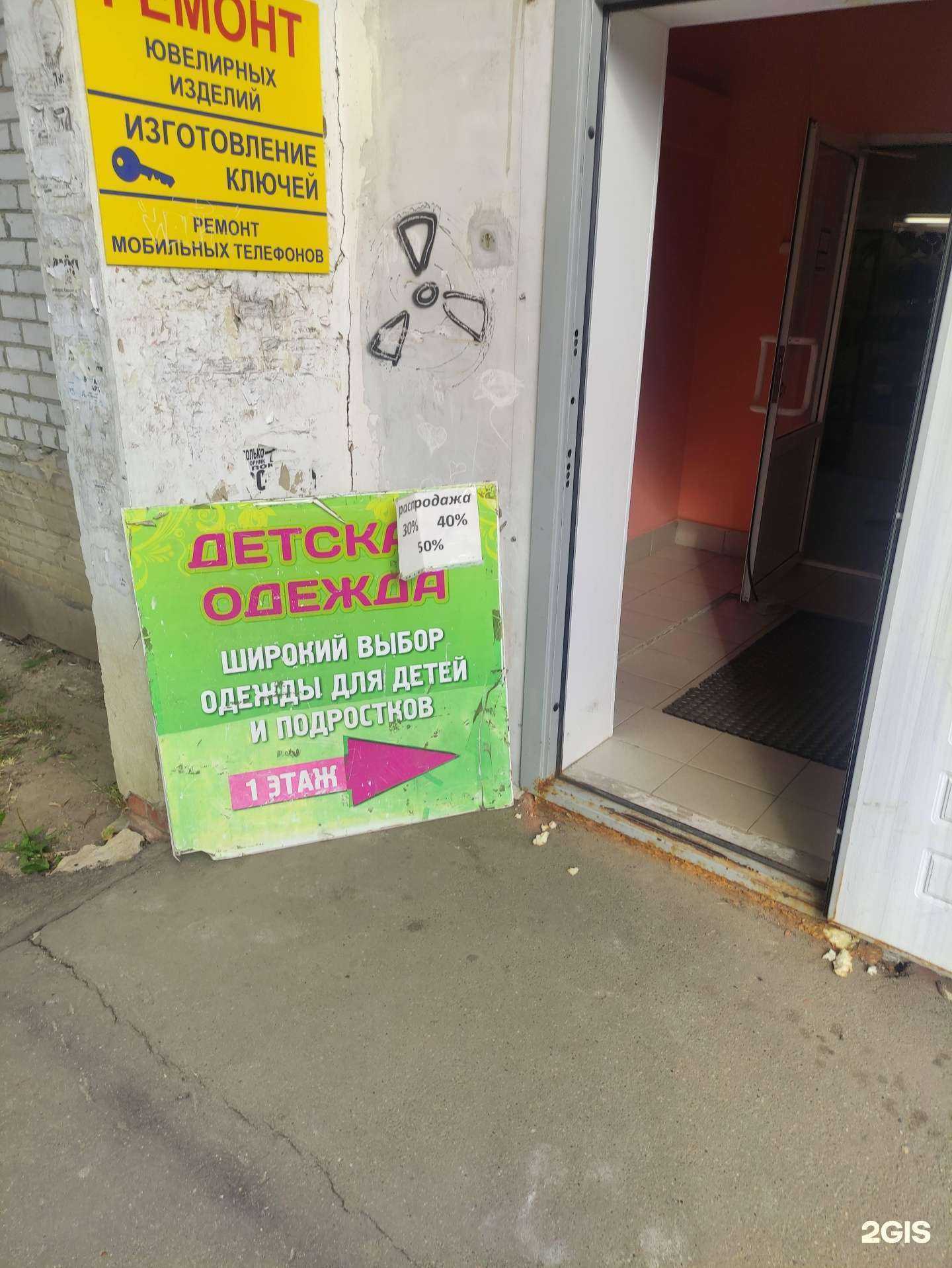 Отзывы на компанию Комиссионный магазин в Воскресенске c фото