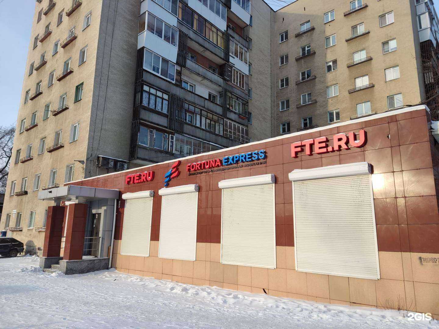 Отзывы на компанию Fortuna Express в г. Екатеринбург c фото