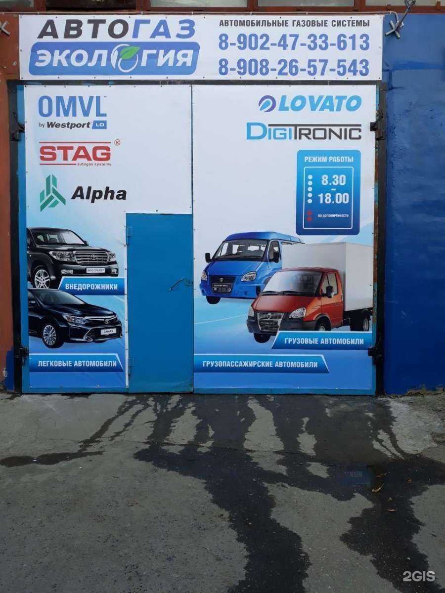Отзывы на компанию АвтоГазЭкология в г. Пермь c фото