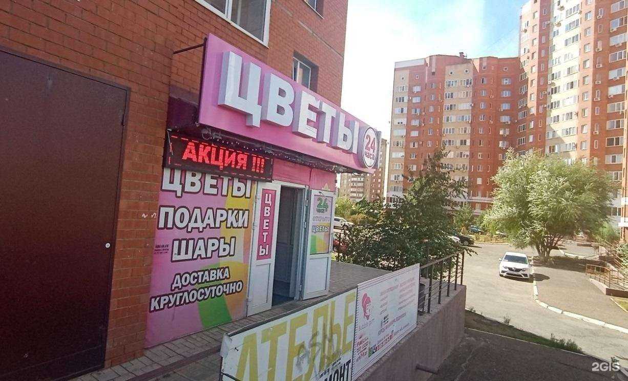 Отзывы на компанию Первый Цветочный в Оренбурге c фото