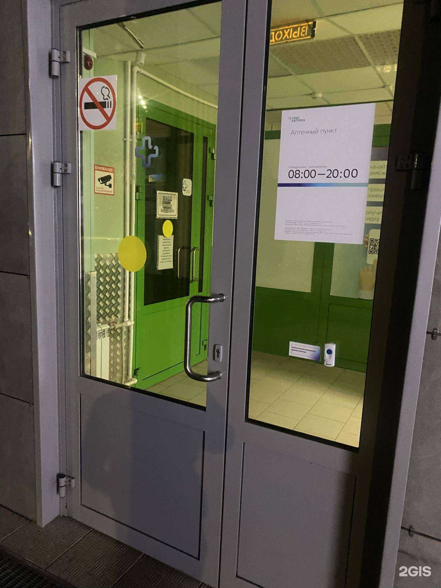 Отзывы на компанию ЕАПТЕКА в г. Курск c фото