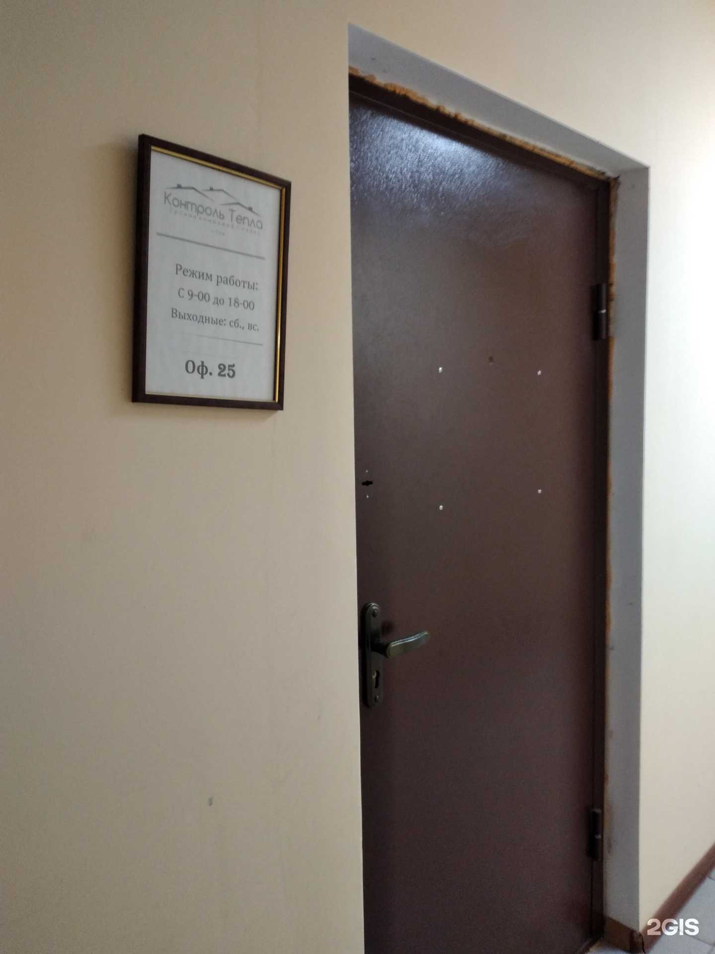 Отзывы на компанию Контроль тепла в Туле c фото