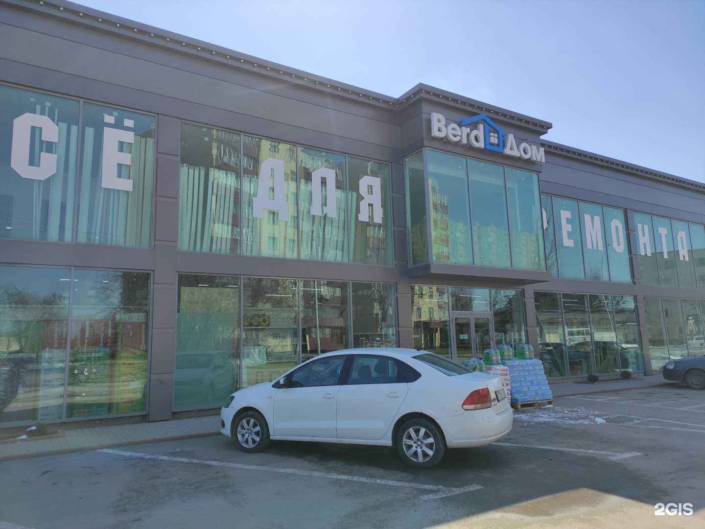 Отзывы на компанию Berd в г. Грозный c фото
