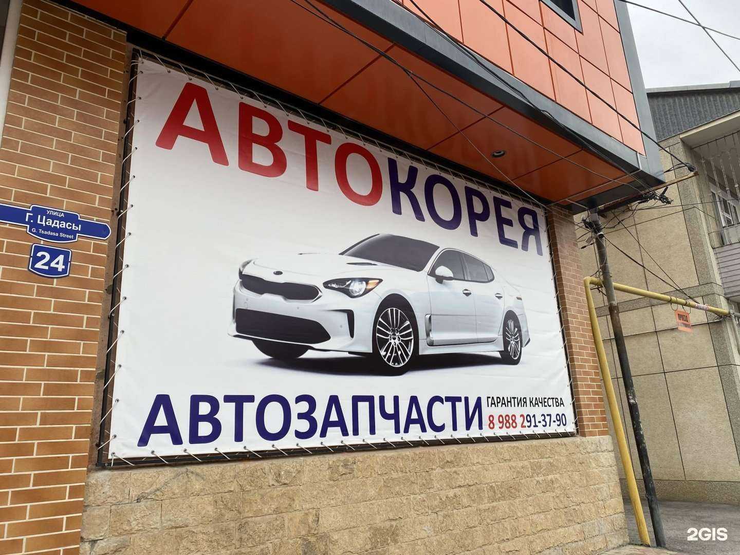 Отзывы на компанию АВТОКОРЕЯ в г. Махачкала c фото