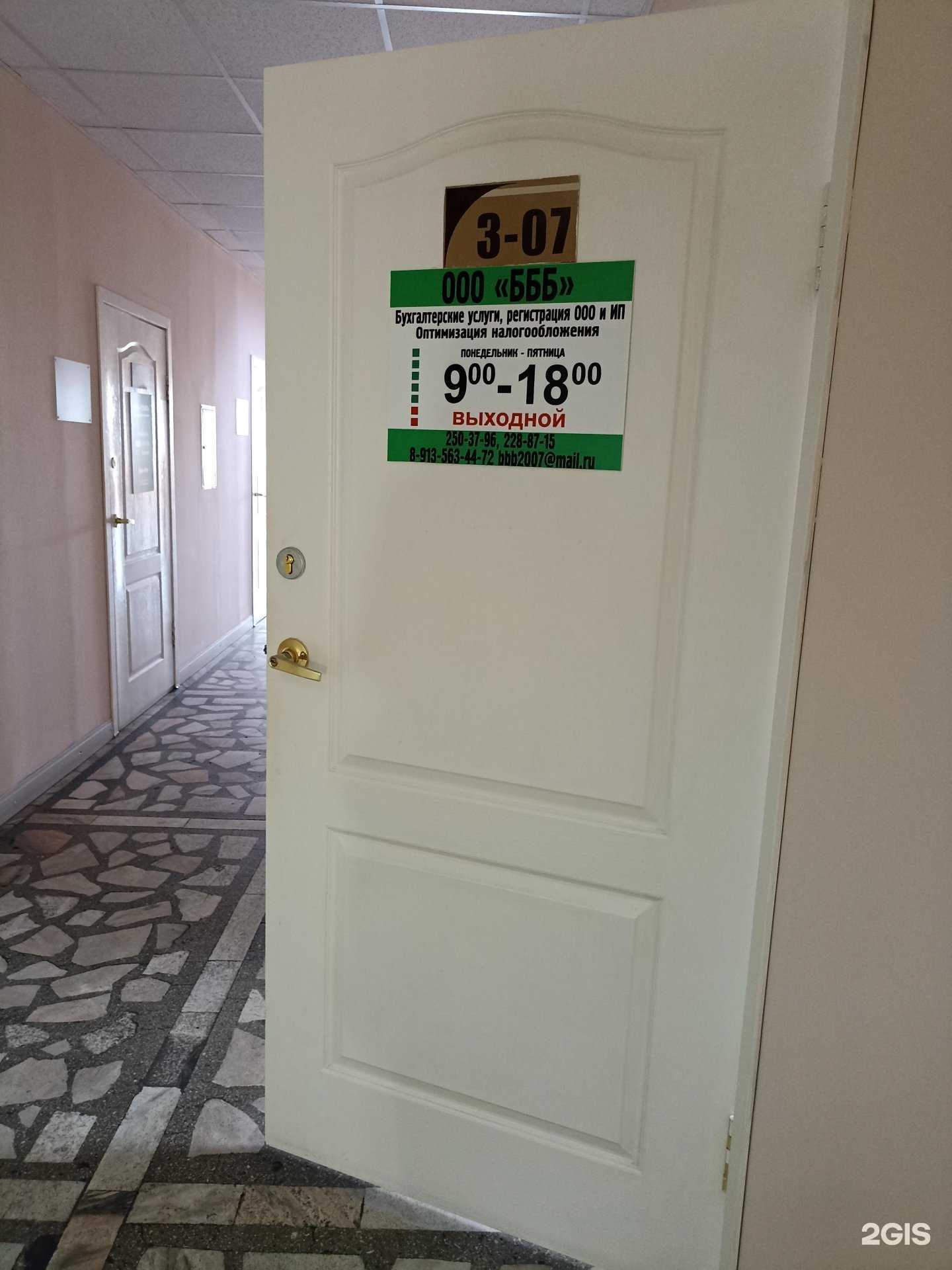 Отзывы на компанию БББ в г. Красноярск c фото