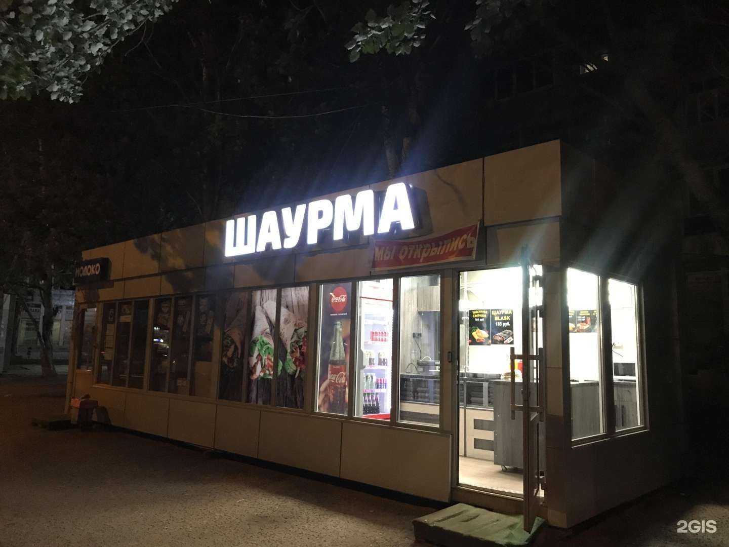 Отзывы на компанию Киоск шаурмы в Волгограде c фото - фотография 2 из 2