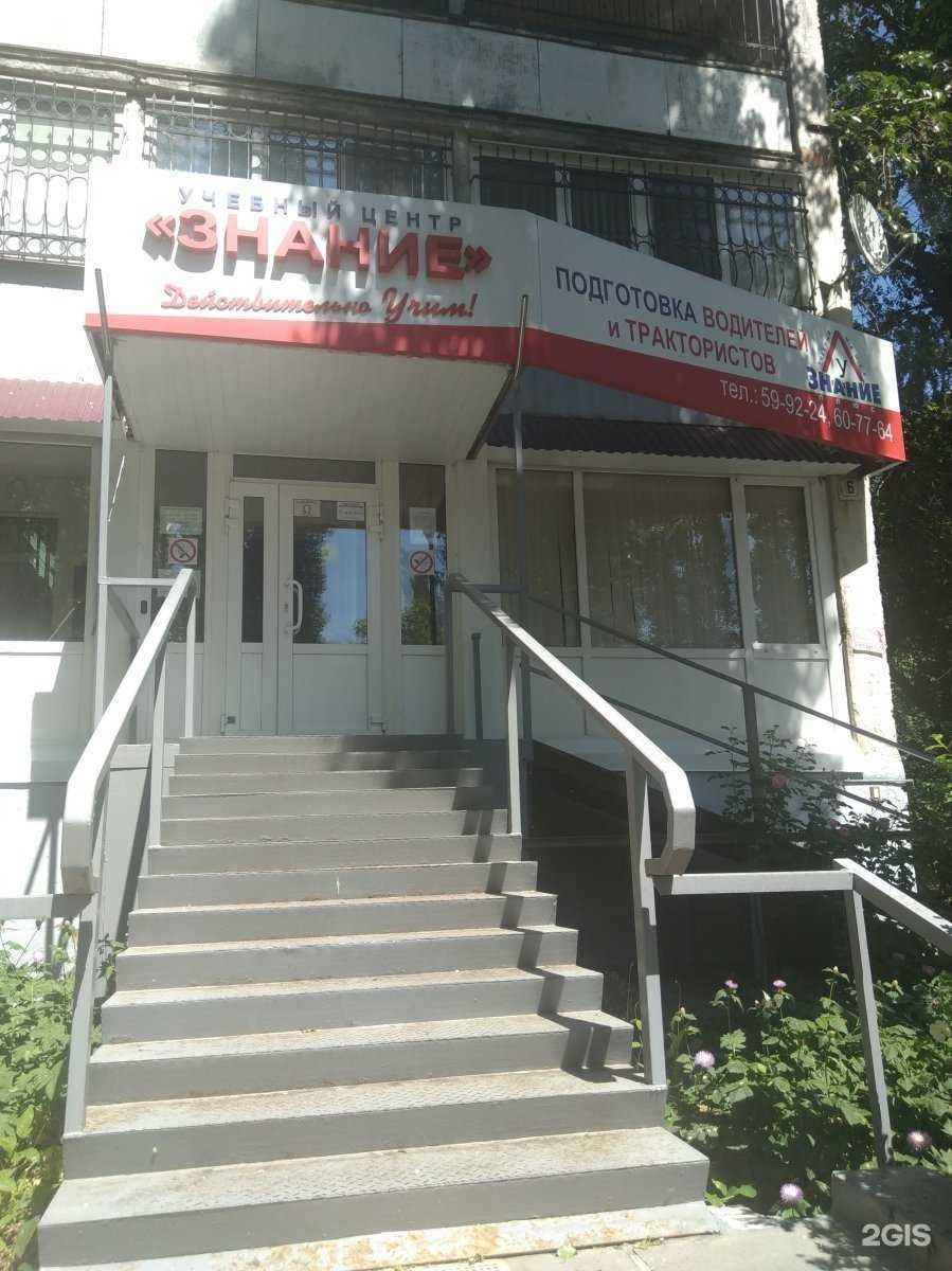 Отзывы на компанию Знание-Плюс в г. Саратов c фото