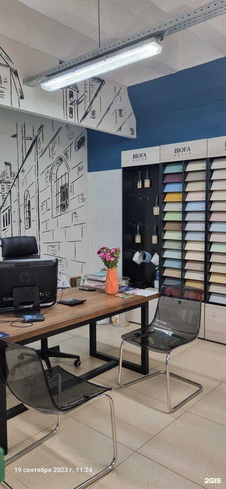 Отзывы на компанию Biofa в г. Пермь c фото