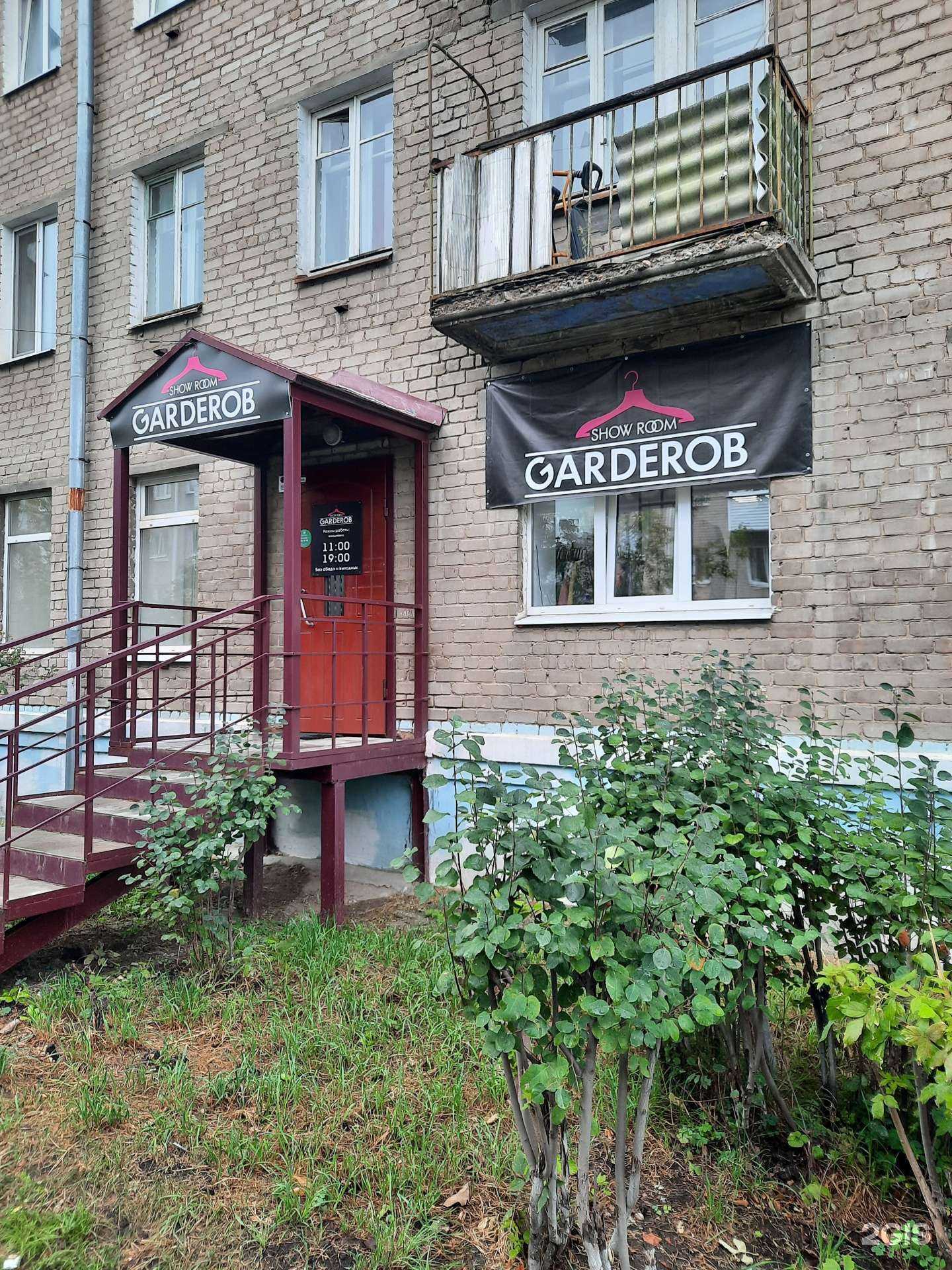 Отзывы на компанию Garderob в г. Краснокамск c фото