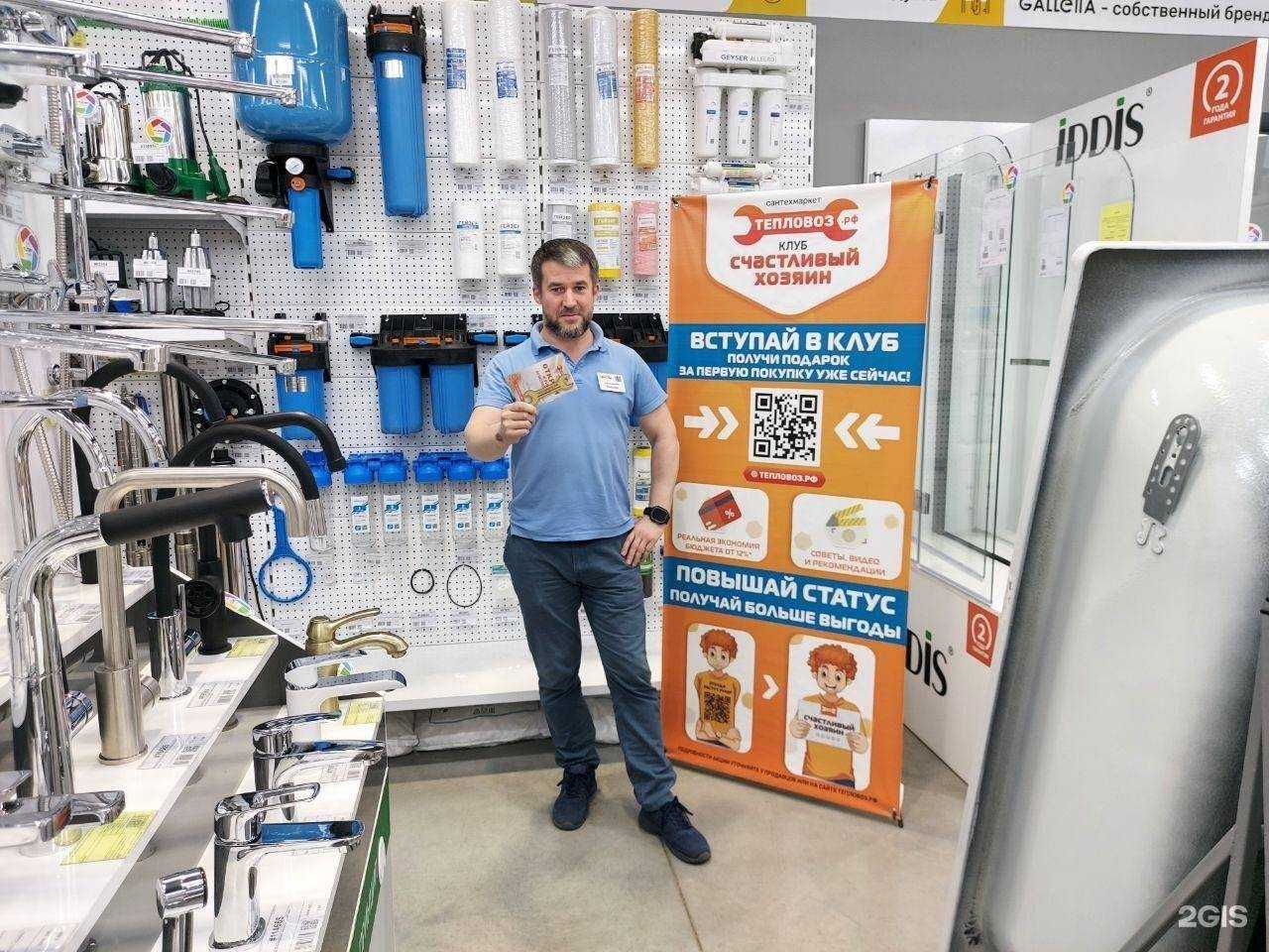 Отзывы на компанию Тепловоз в Шелехове c фото