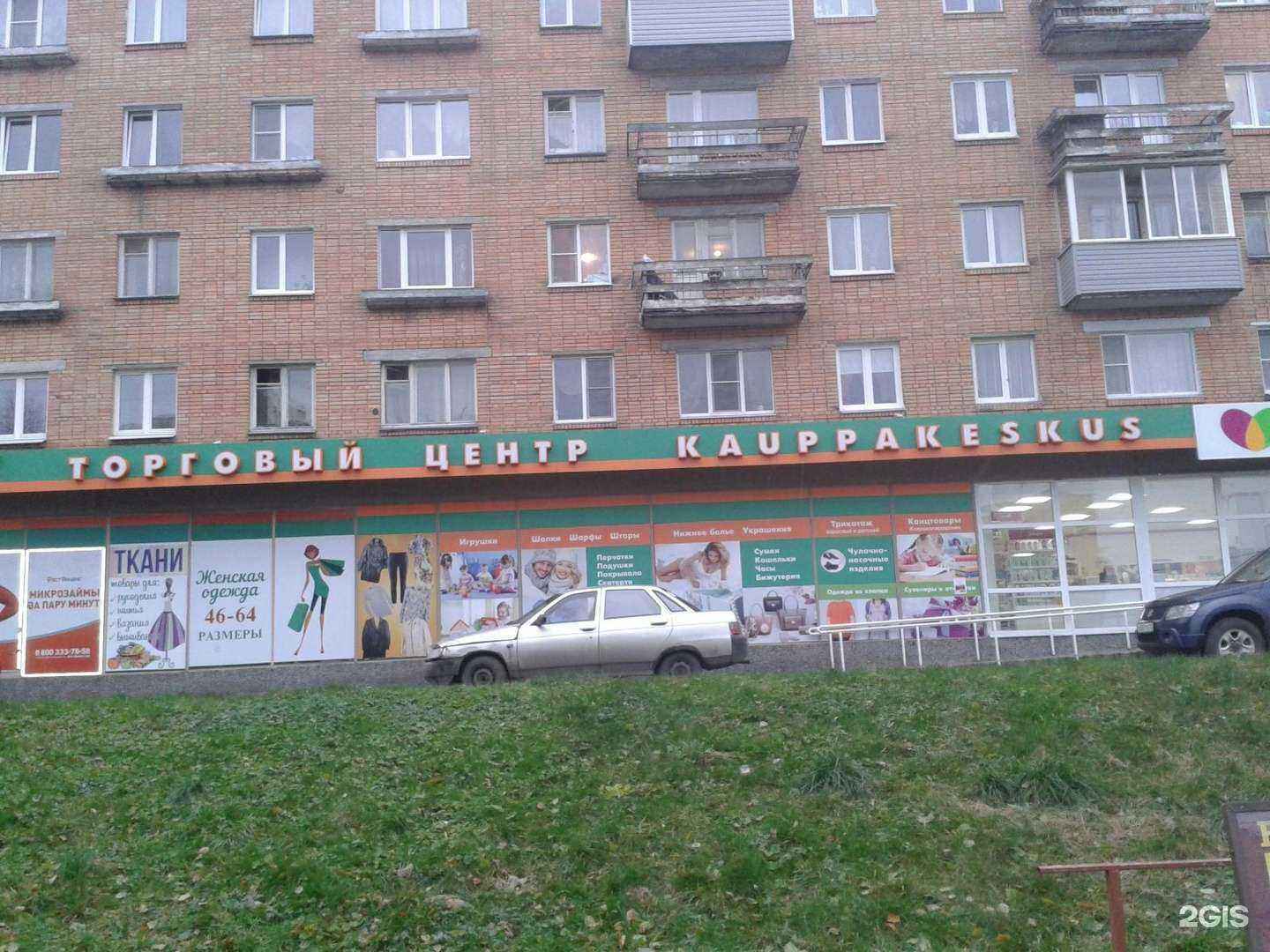 Отзывы на компанию Магнит Косметик в Петрозаводске c фото - фотография 2 из 2