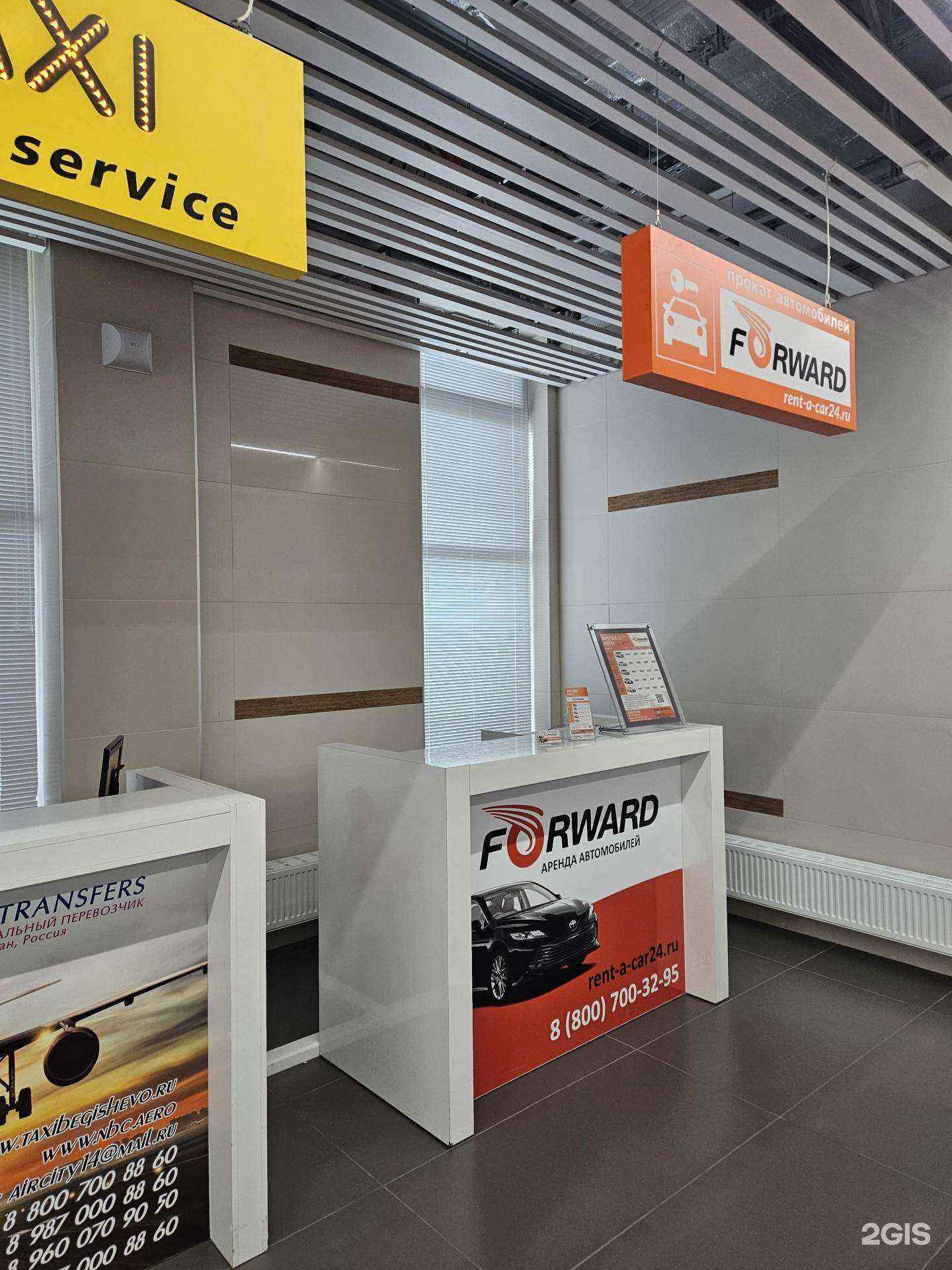 Отзывы на компанию Форвард в Нижнекамске c фото