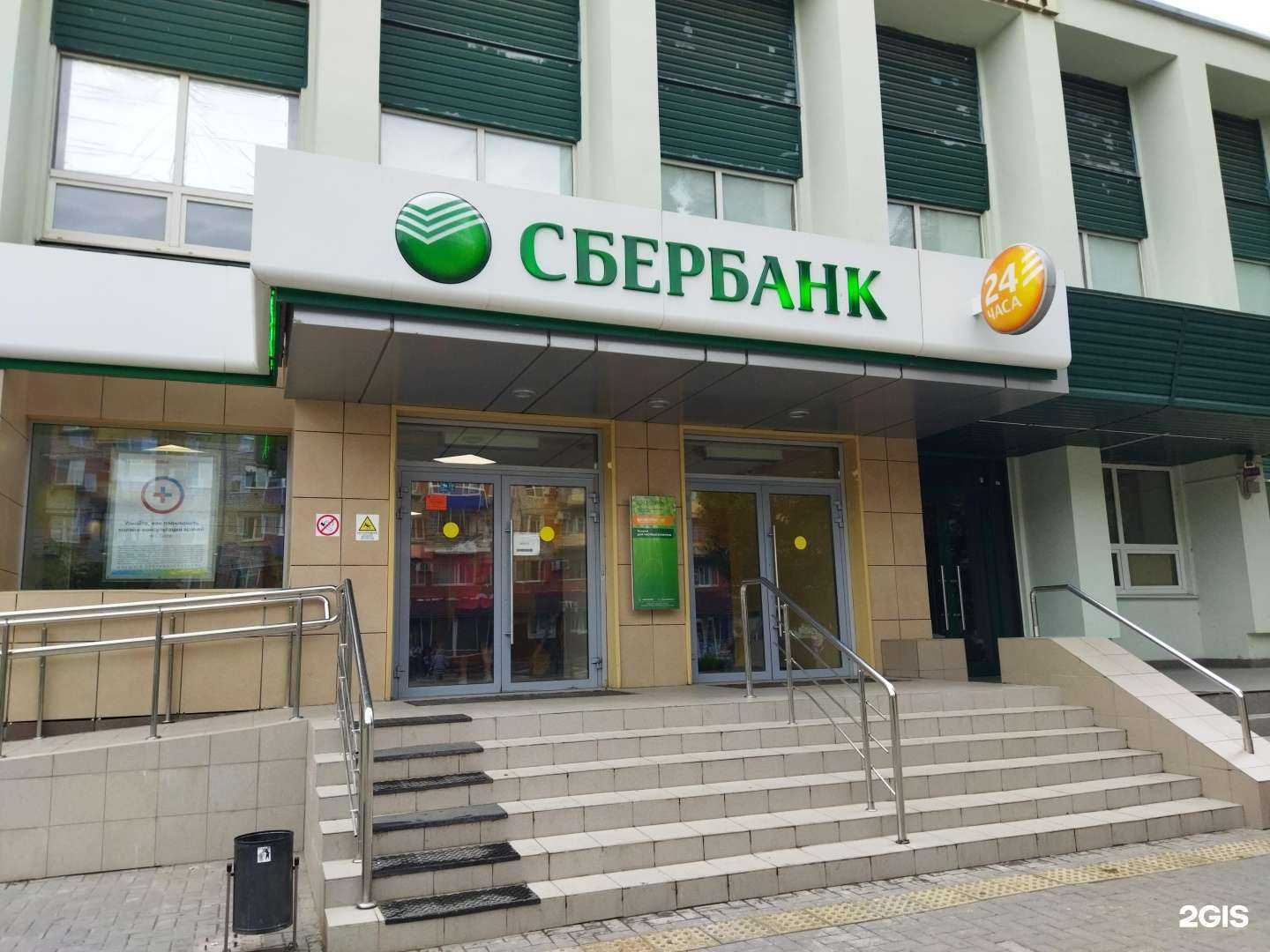 Отзывы на компанию СберБанк в г. Балаково c фото