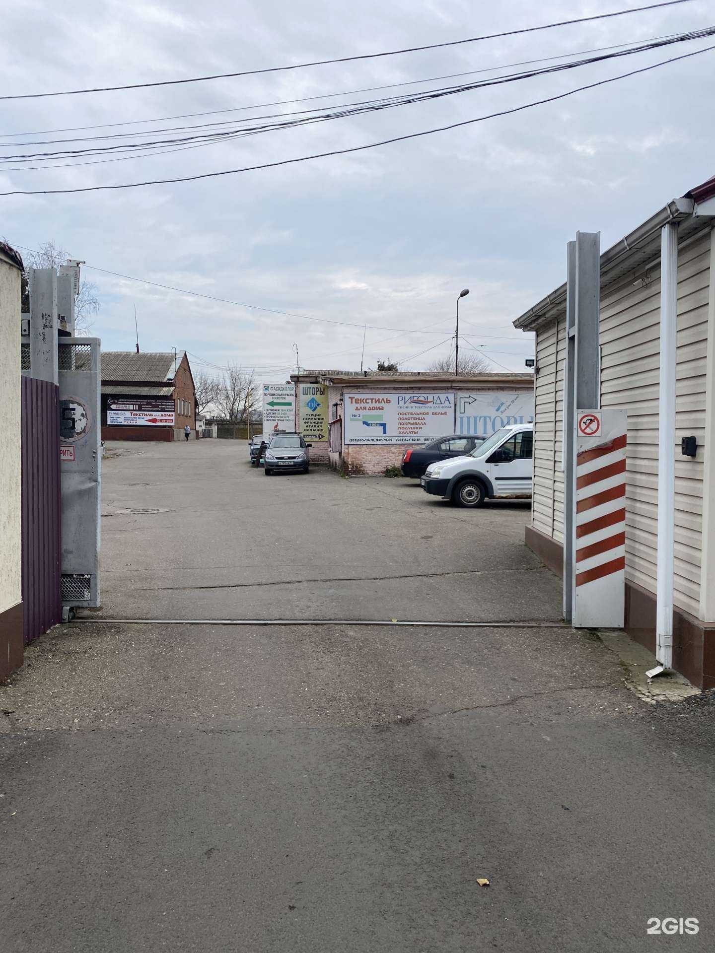 Отзывы на компанию Ригонда плюс в Краснодаре c фото