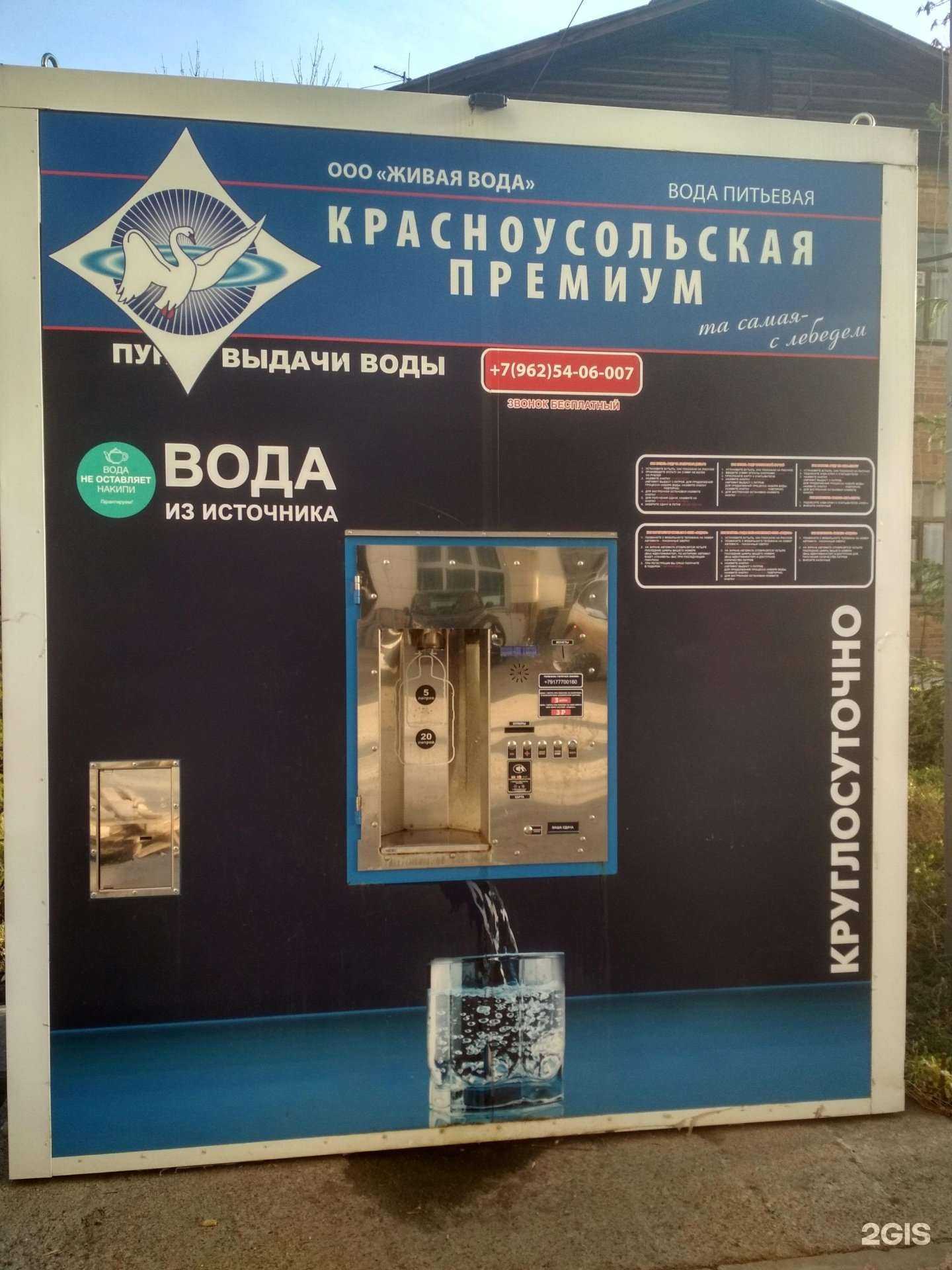 Отзывы на компанию Красноусольская премиум в г. Уфа c фото