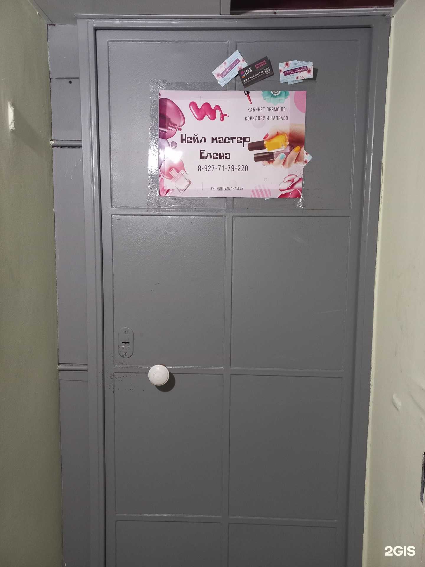 Отзывы на компанию Ногтевая студия в Самаре c фото