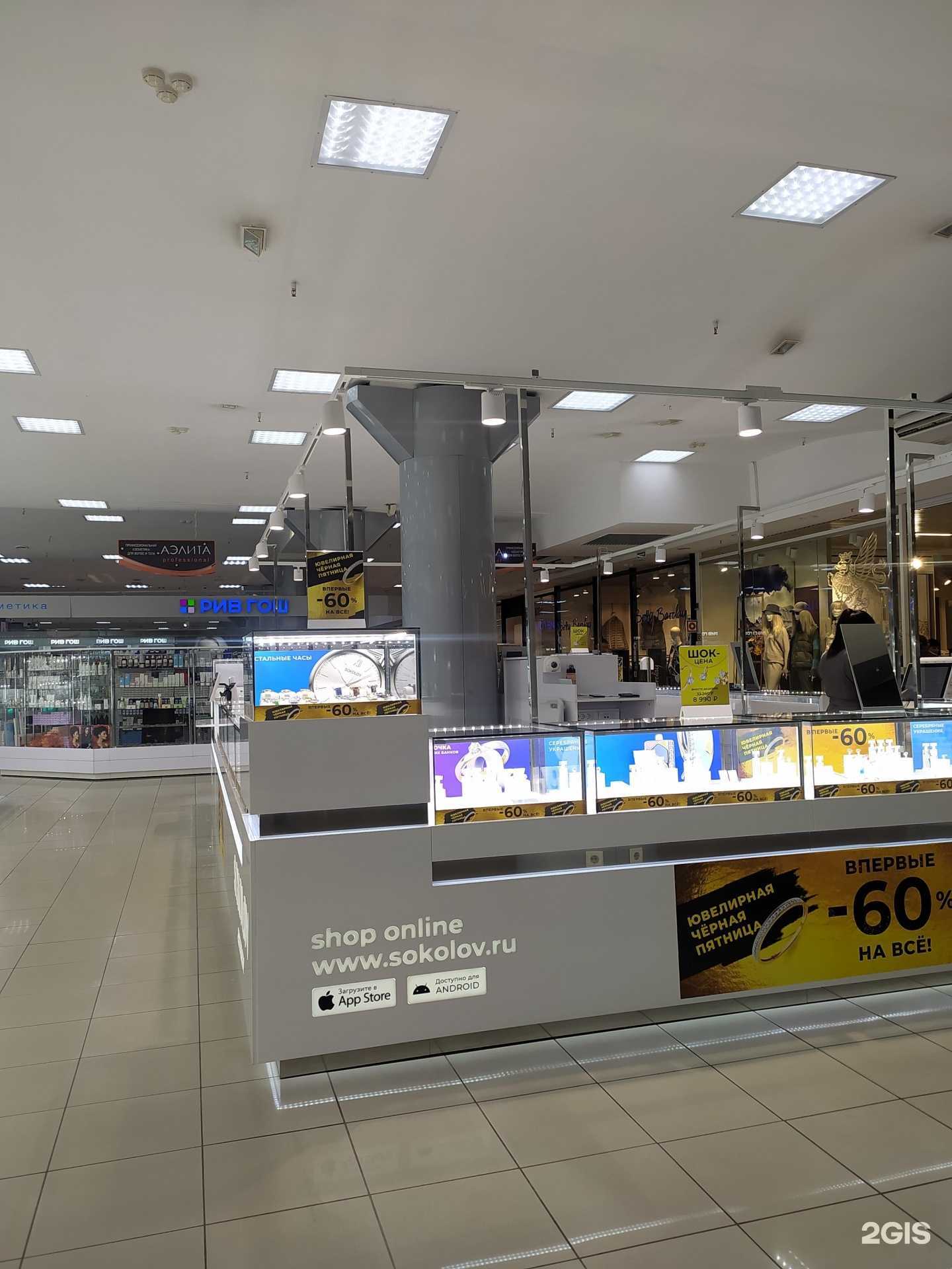 Отзывы на компанию Sokolov в г. Омск c фото