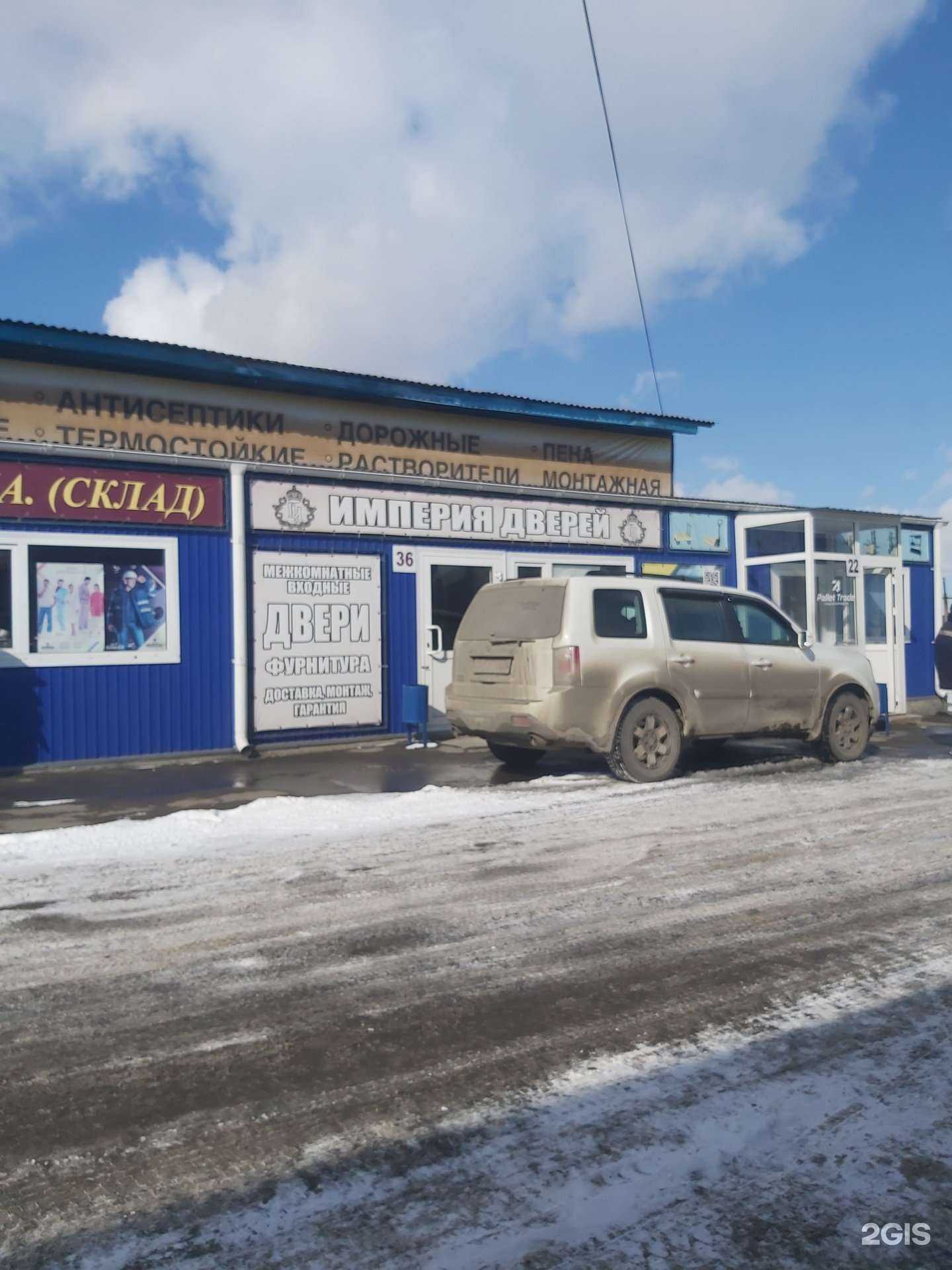 Отзывы на компанию Паллет Трейд в Иркутске c фото