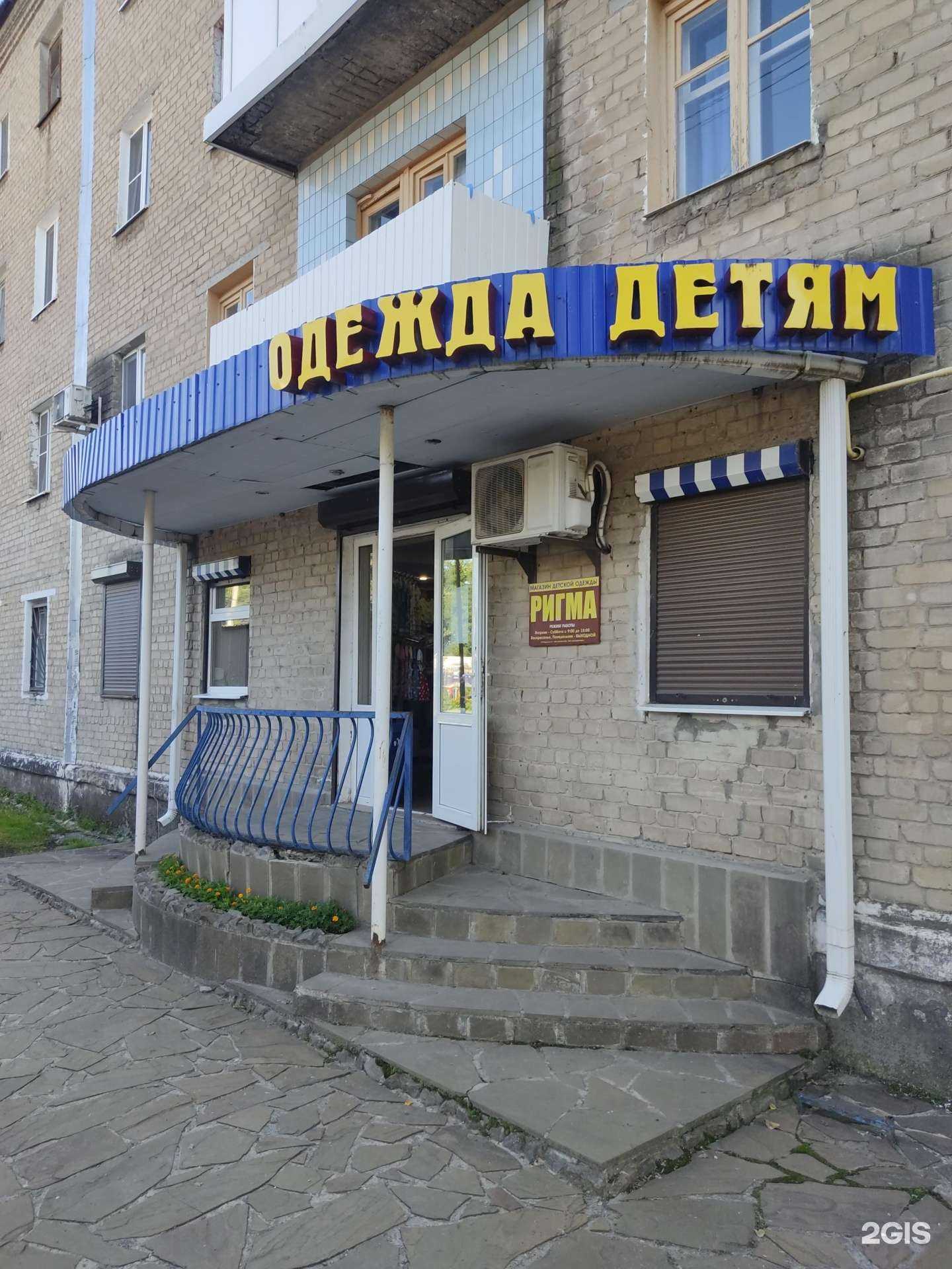 Отзывы на компанию Ригма в г. Шахты c фото