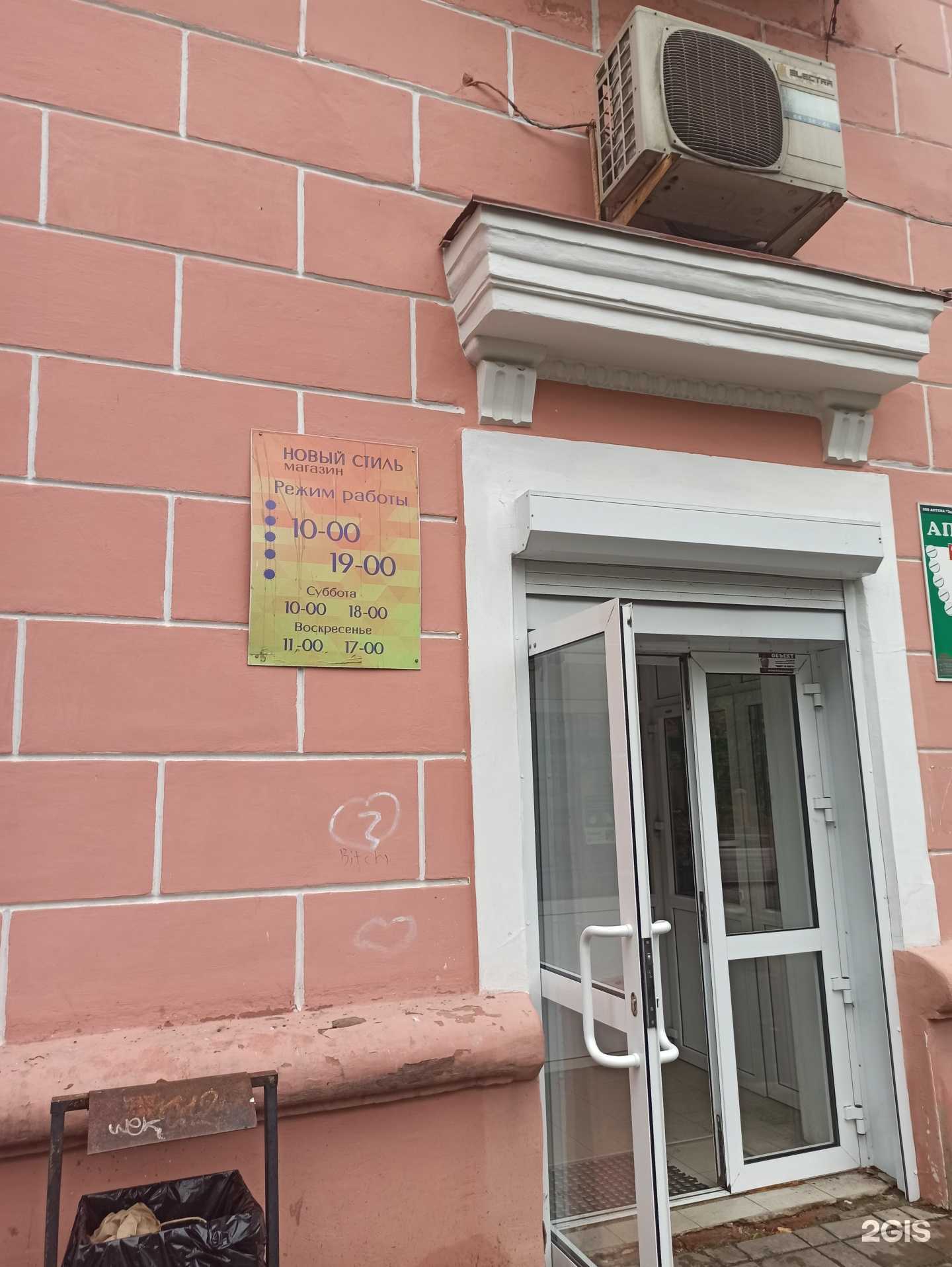 Отзывы на компанию Новый стиль в г. Березники c фото