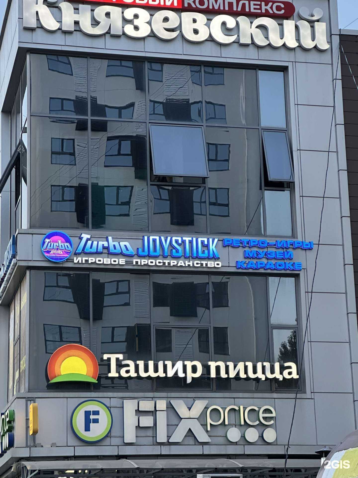 Отзывы на компанию Turbo Joystick в Воронеже c фото