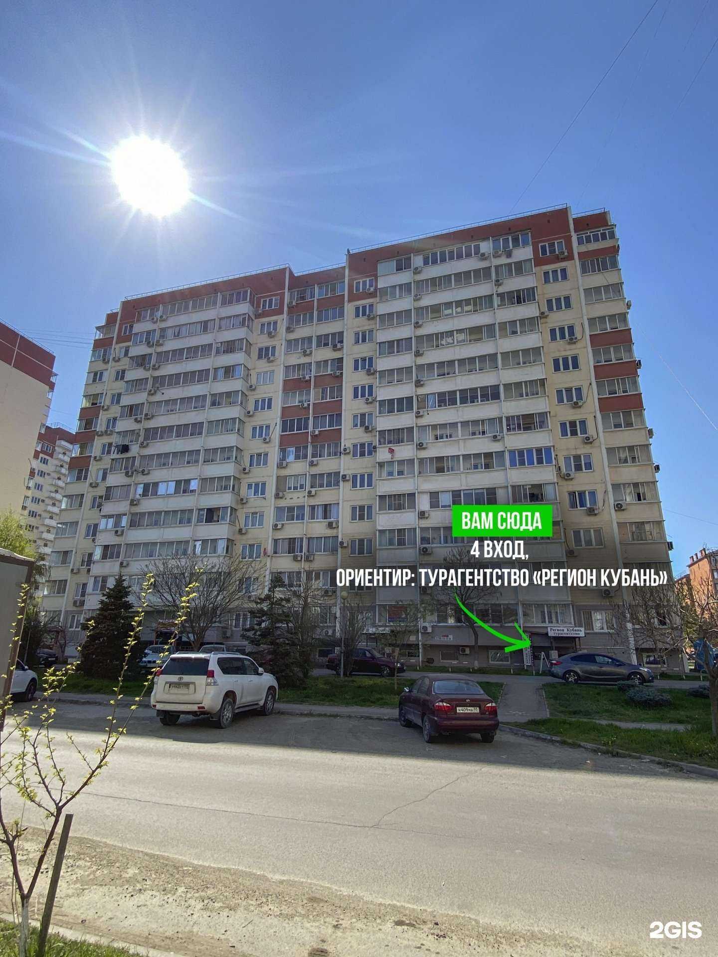 Отзывы на компанию Golden Trace в Краснодаре c фото