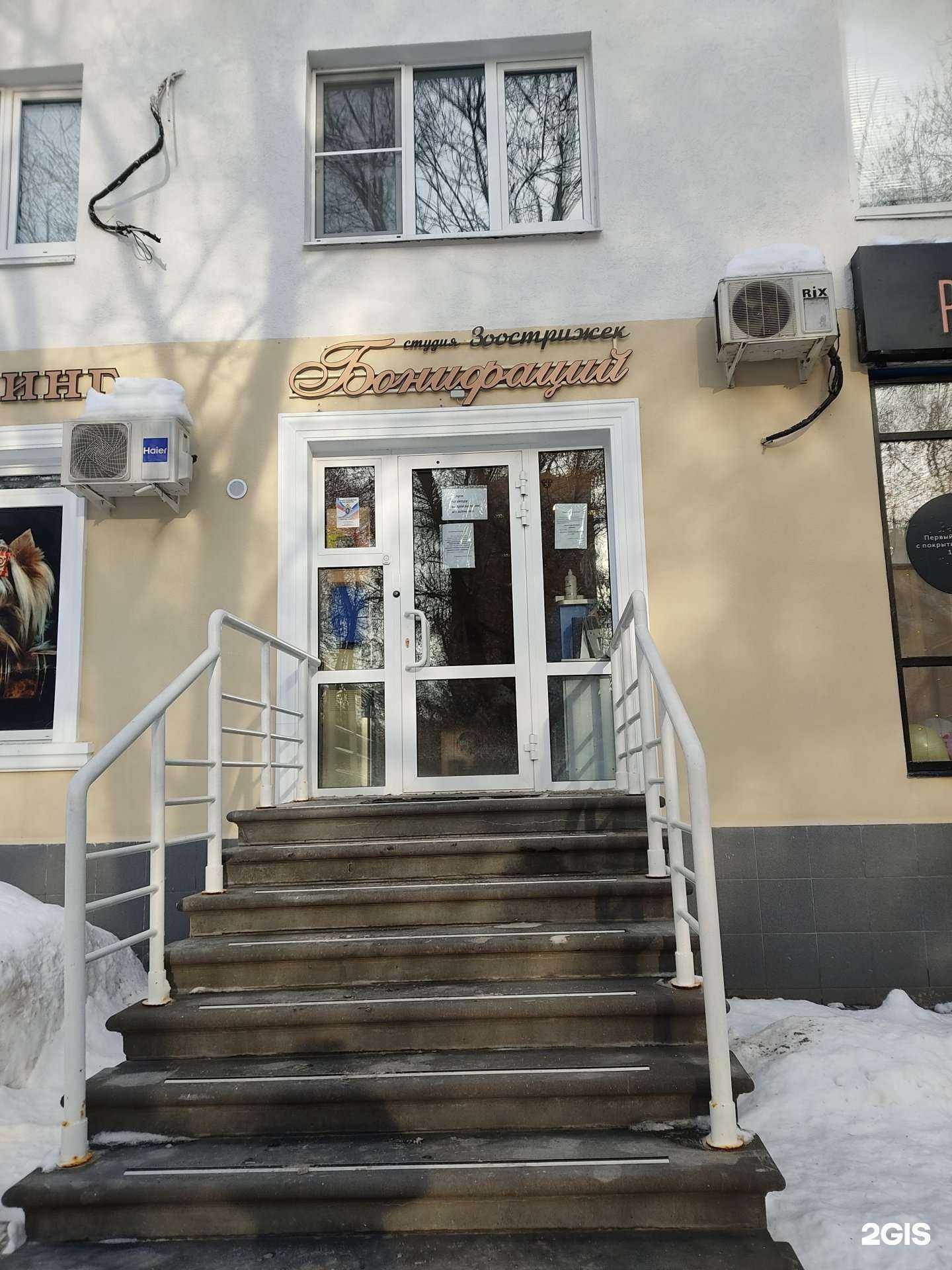 Отзывы на компанию Бонифаций в г. Нижний Новгород c фото