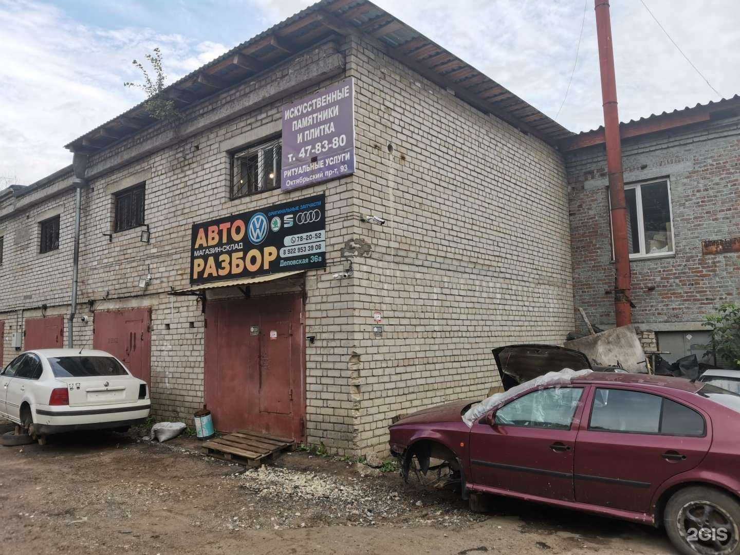 Отзывы на компанию V.A.G. Service в Кирове c фото