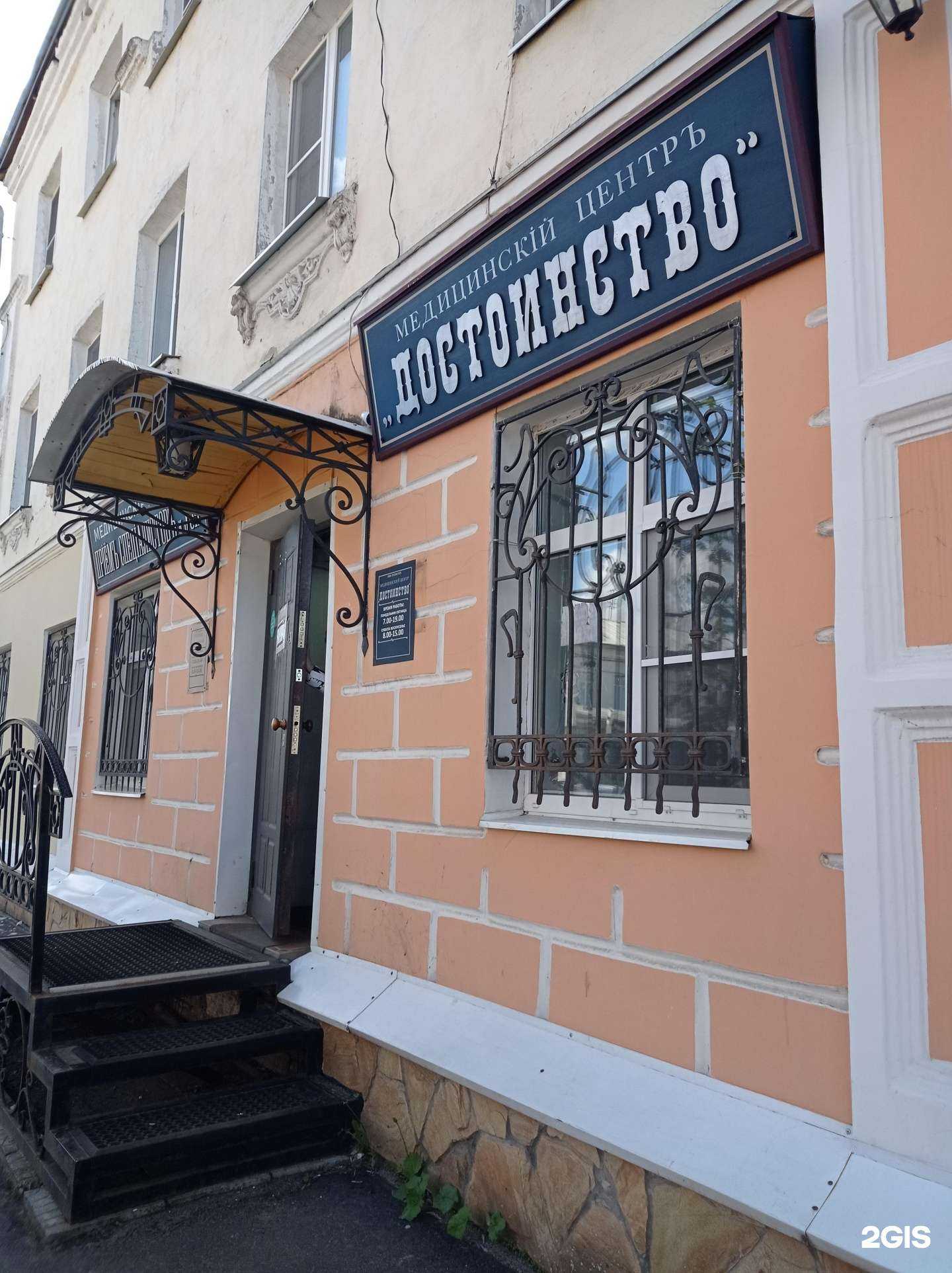 Отзывы на компанию Достоинство в г. Рыбинск c фото