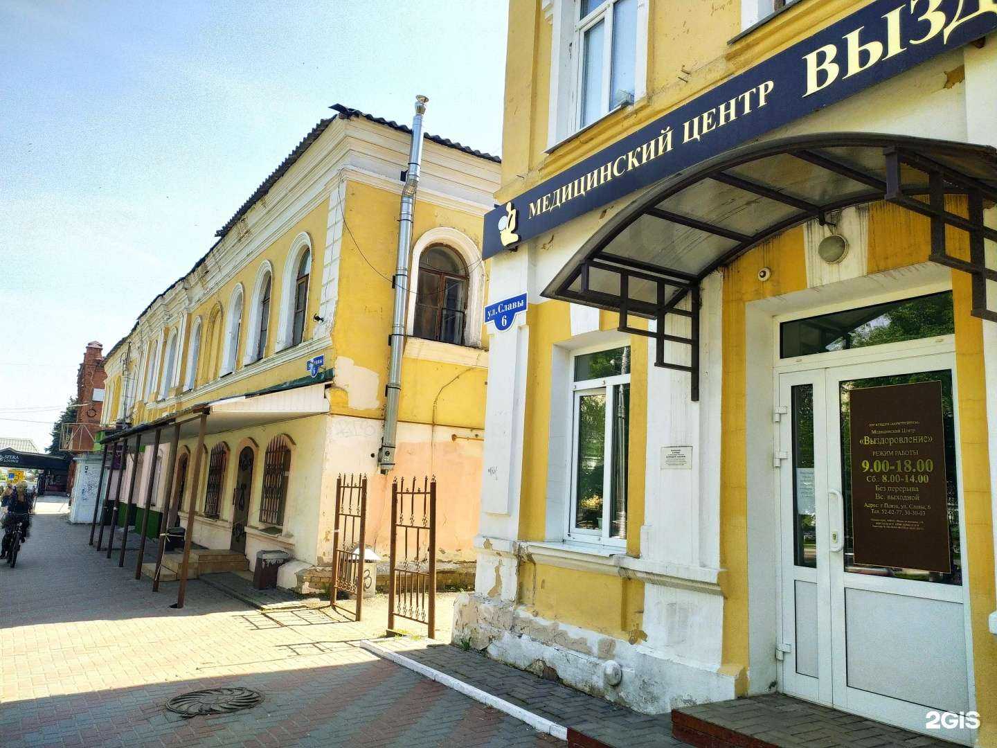 Отзывы на компанию Выздоровление в Пензе c фото - фотография 2 из 2