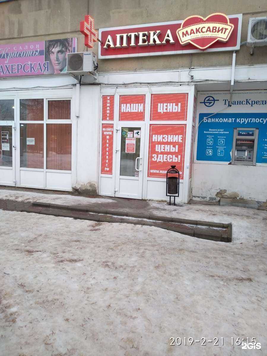 Отзывы на компанию Максавит в г. Иваново c фото