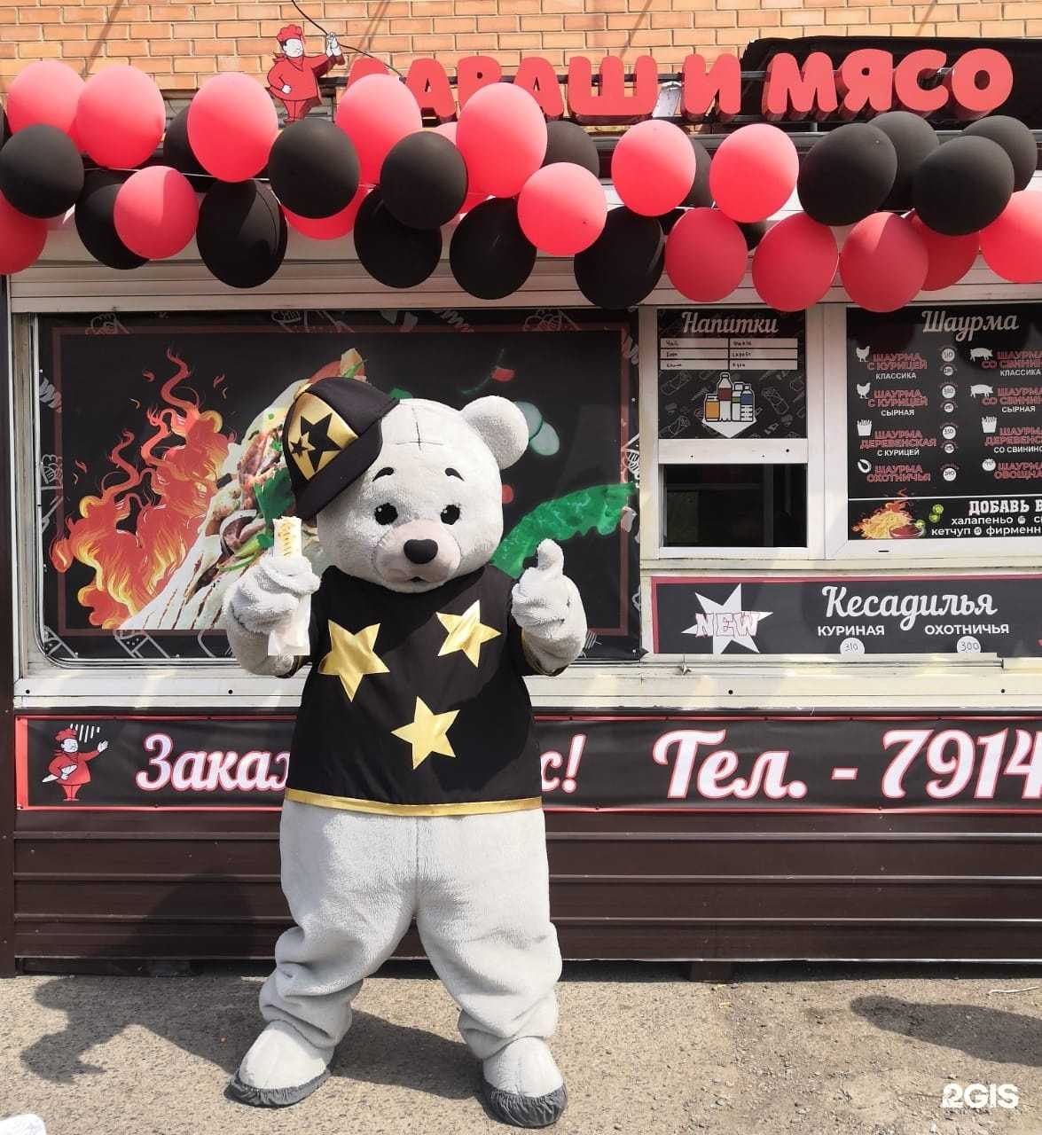 Отзывы на компанию Лаваш и мясо в Чите c фото