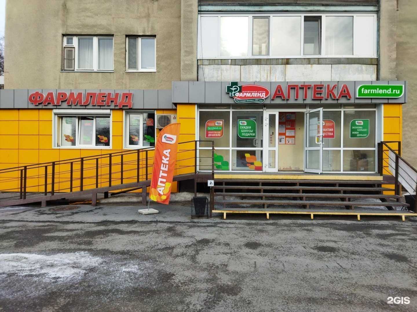 Отзывы на компанию Фармленд в Тюмени c фото