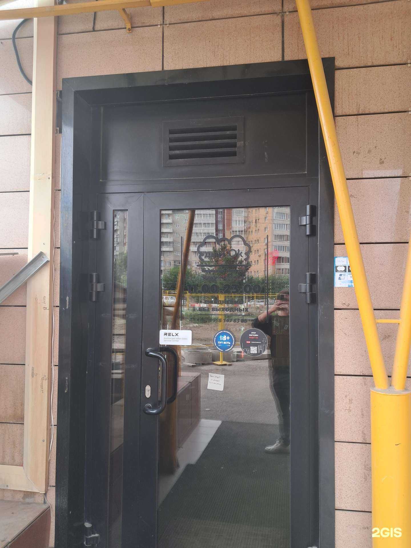 Отзывы на компанию Дым`Ok в Красноярске c фото