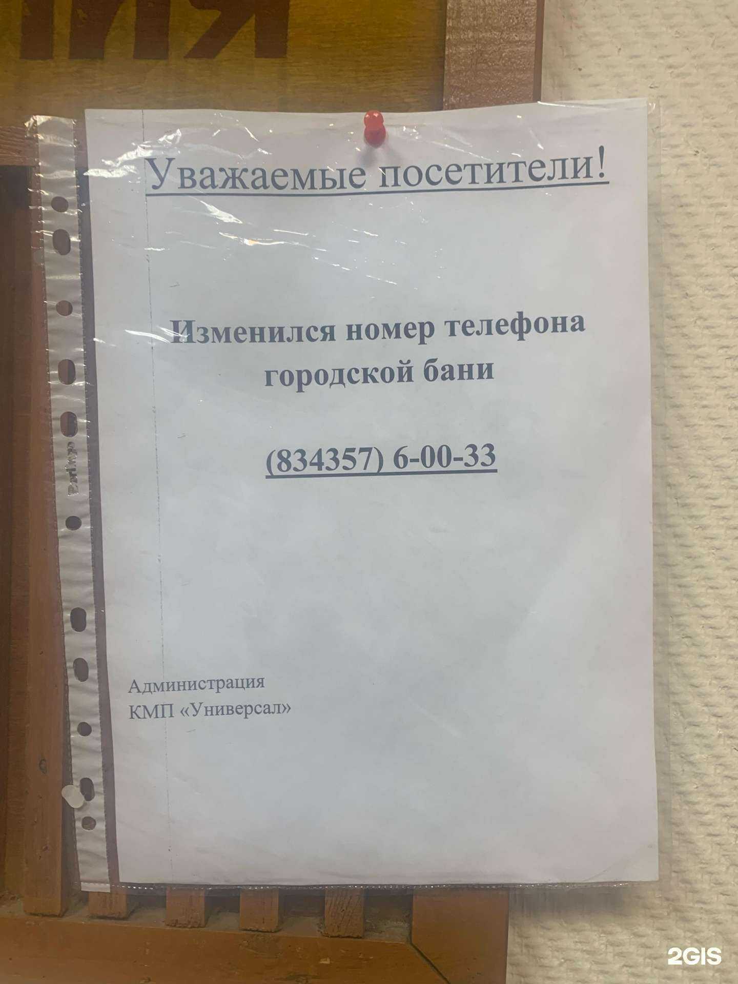 Отзывы на компанию Баня в Кировграде c фото