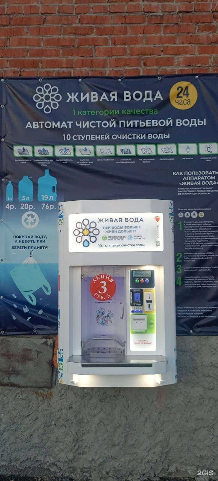 Отзывы на компанию Живая вода в г. Анжеро-Судженск c фото