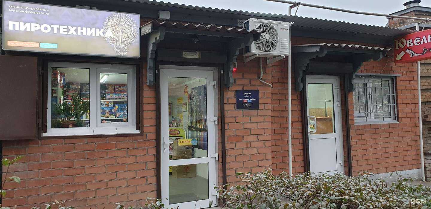 Отзывы на компанию Магазин пиротехники в г. Ейск c фото