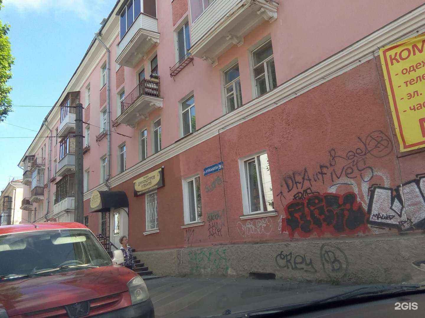 Отзывы на компанию Вита в Перми c фото - фотография 2 из 2