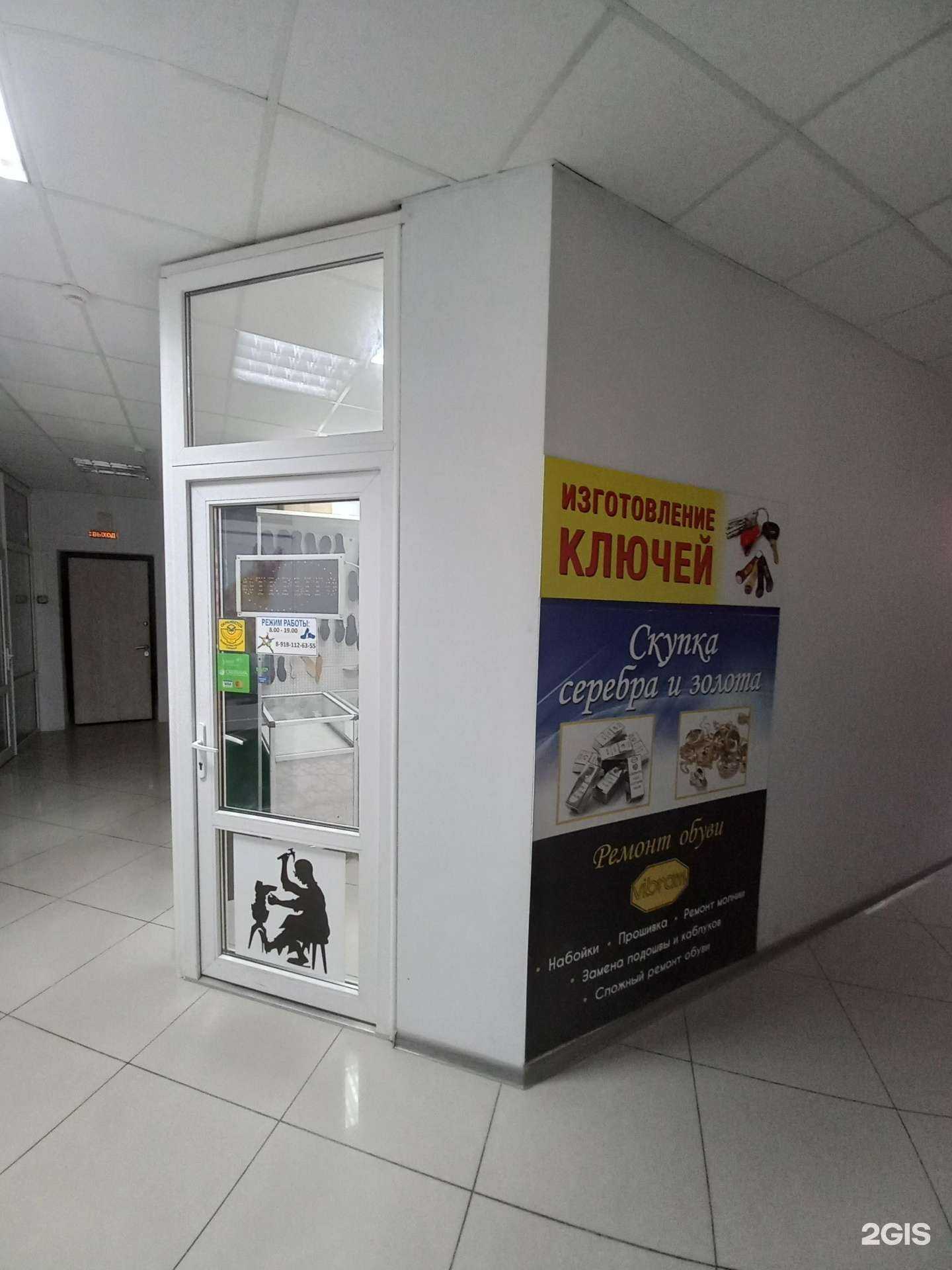 Отзывы на компанию Обувь Комплект в Краснодаре c фото