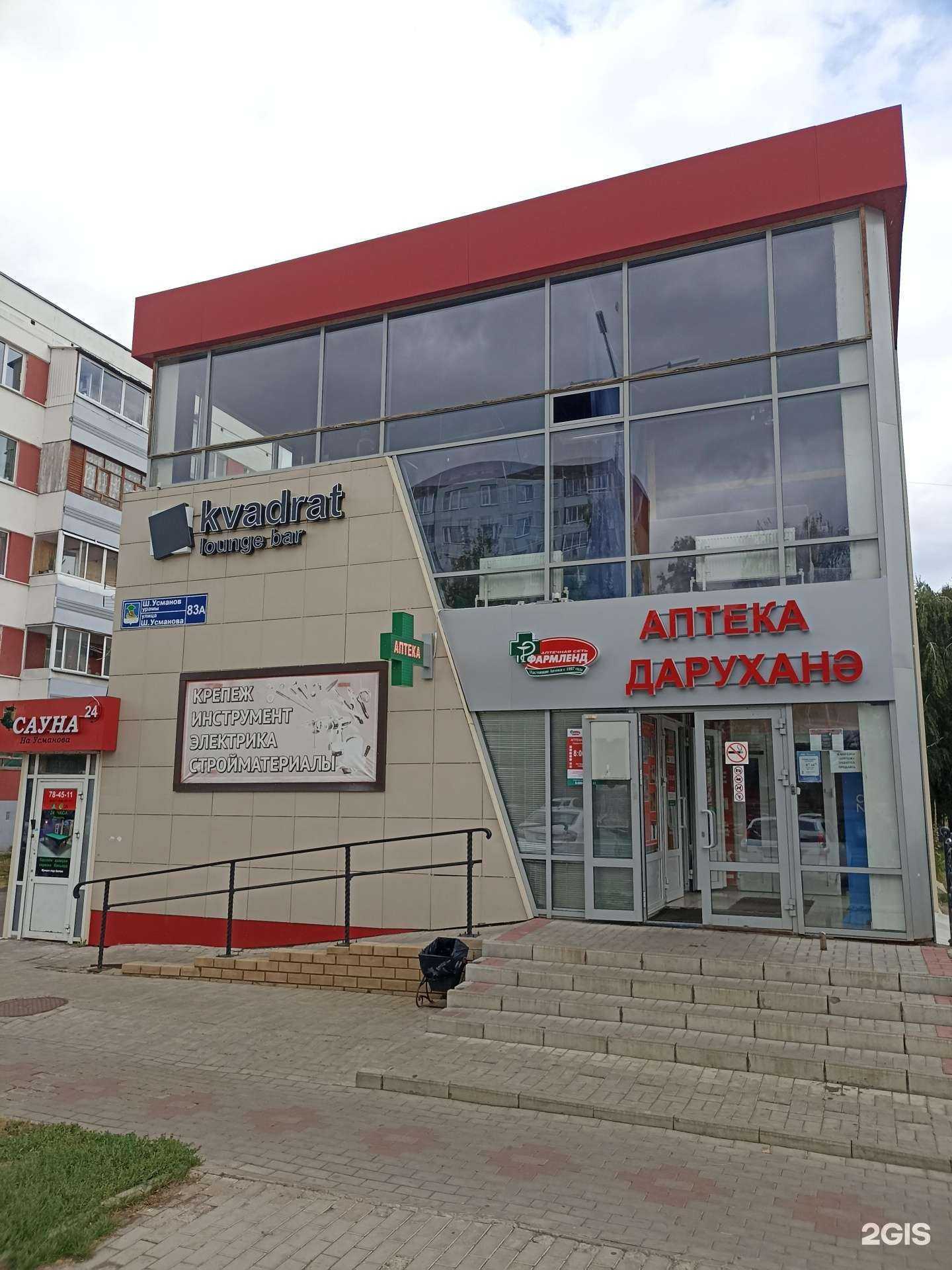 Отзывы на компанию Для Своих в Набережных Челнах c фото - фотография 2 из 2