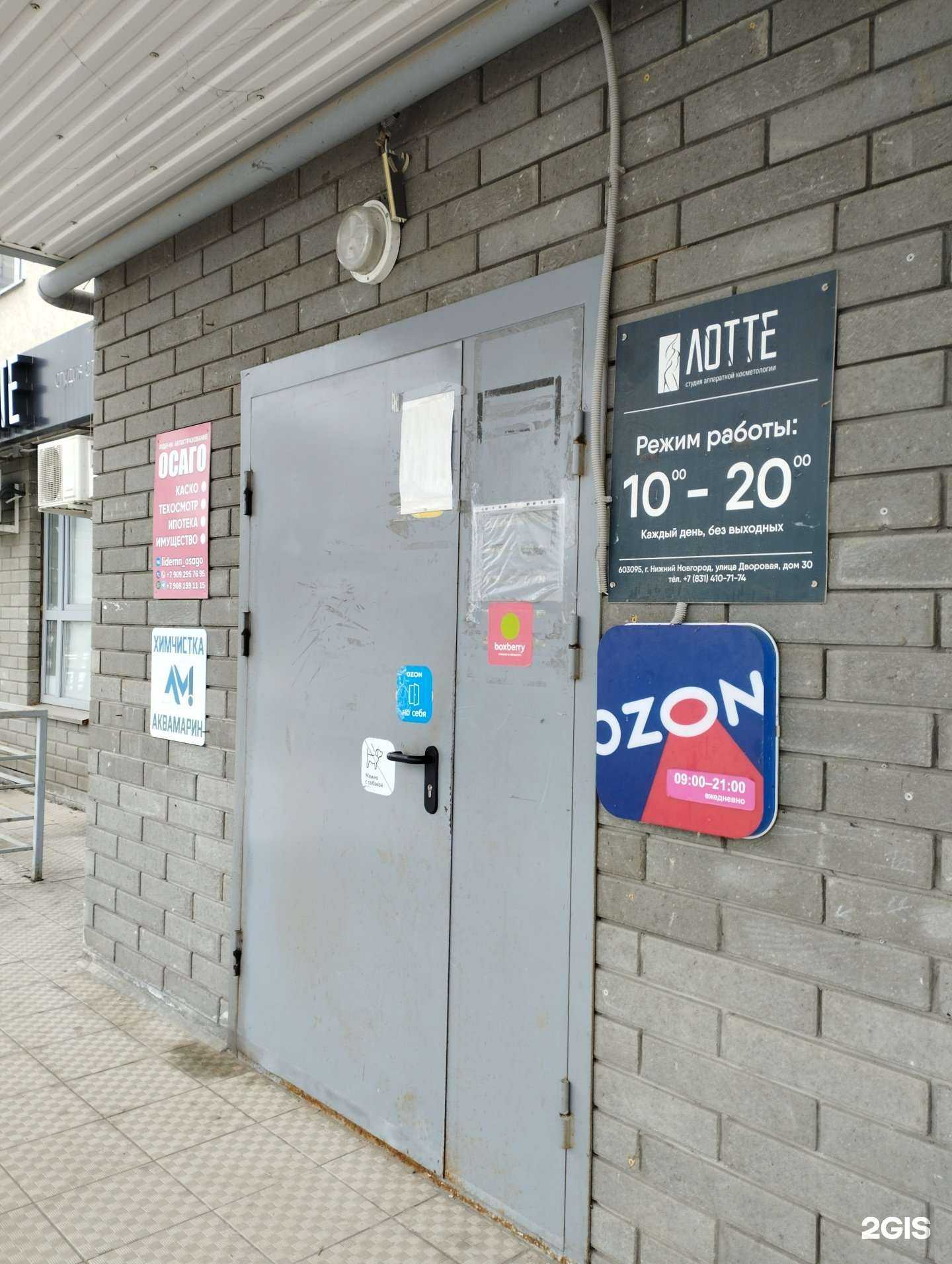 Отзывы на компанию Аквамарин в Нижнем Новгороде c фото