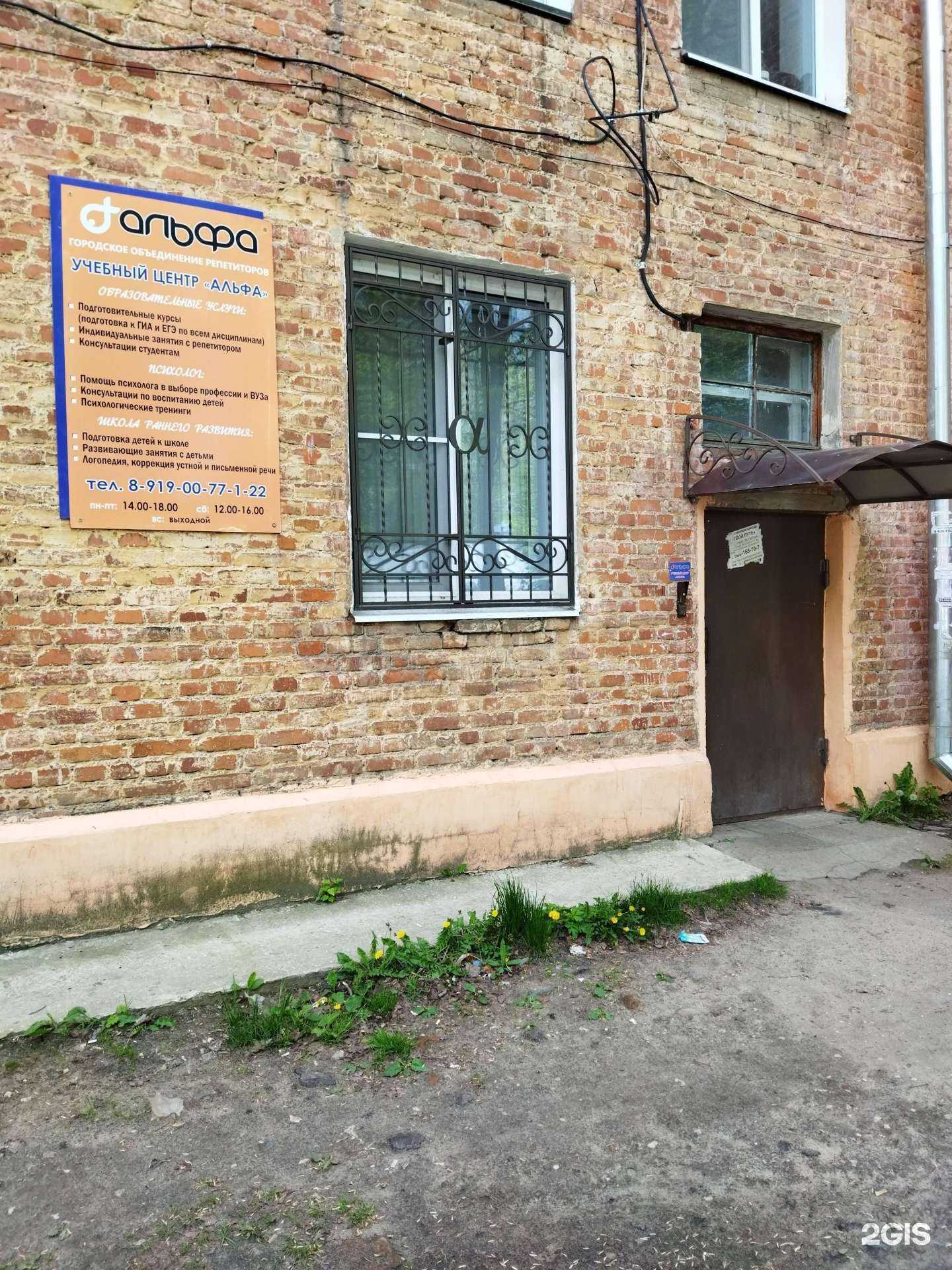 Отзывы на компанию Альфа в Коврове c фото