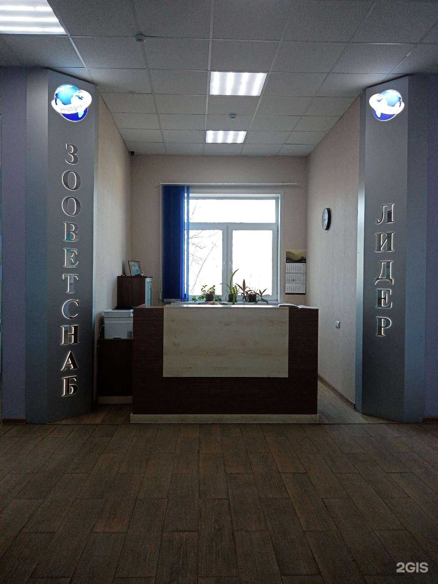 Отзывы на компанию Зооветснаб в Самаре c фото