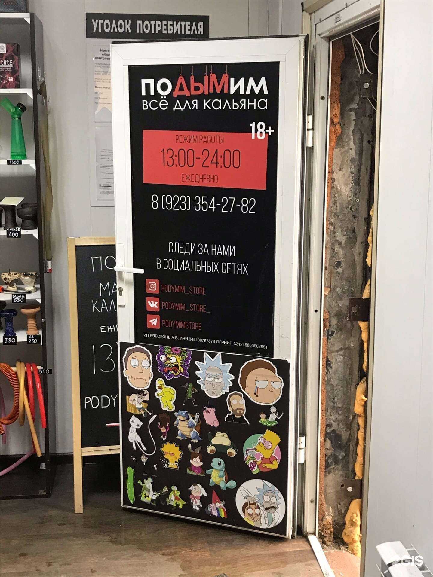 Отзывы на компанию Подымим в Красноярске c фото