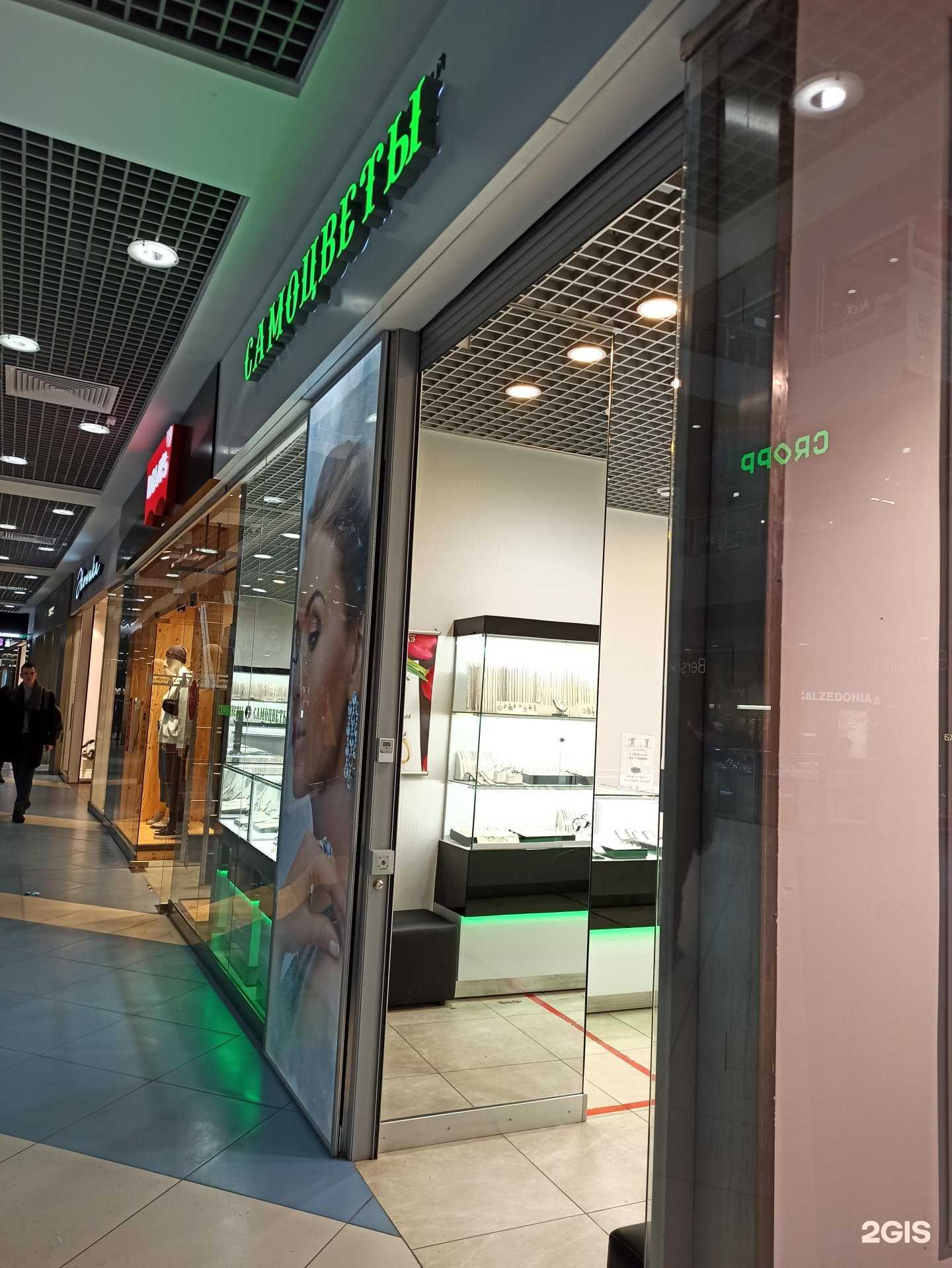 Отзывы на компанию Самоцветы в Челябинске c фото