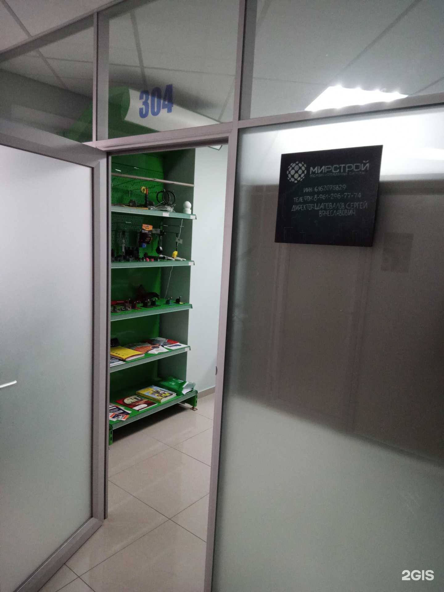 Отзывы на компанию Мир Строй в Батайске c фото