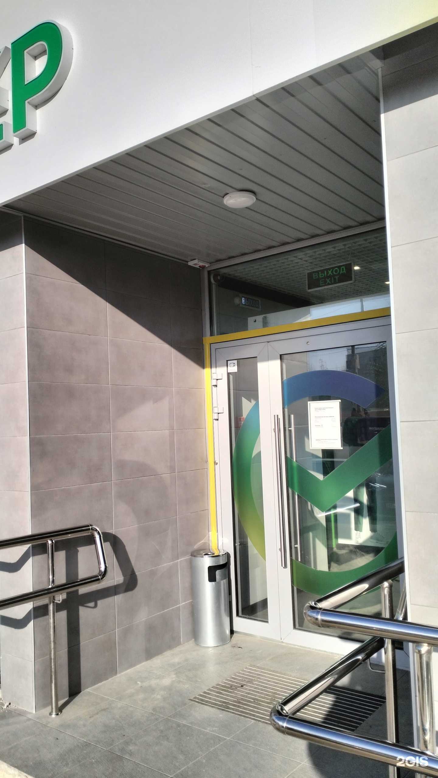 Отзывы на компанию СберСтрахование в г. Волгоград c фото