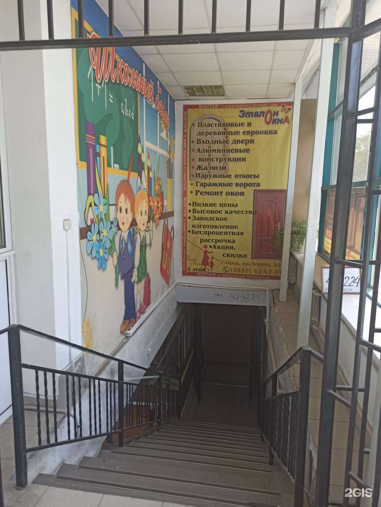 Отзывы на компанию Эталон окна в Орске c фото